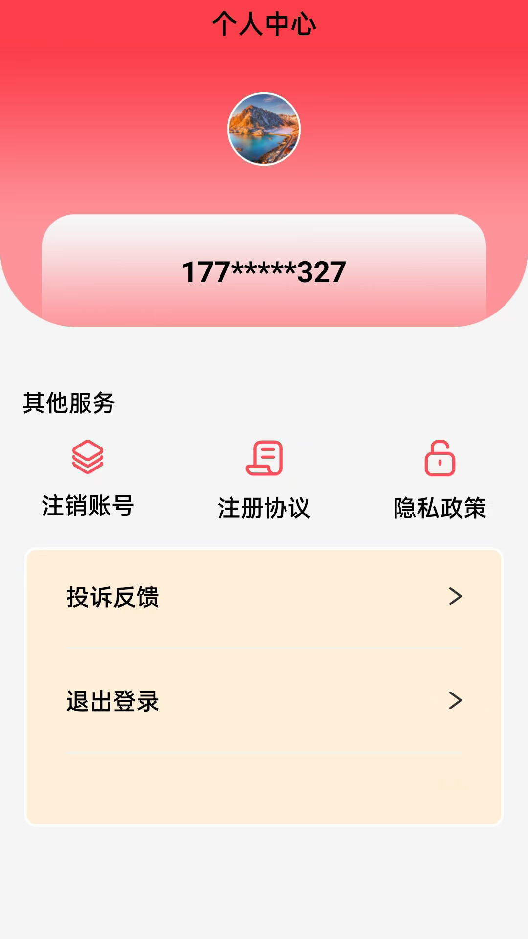 精彩截图-鹿优借2026官方新版