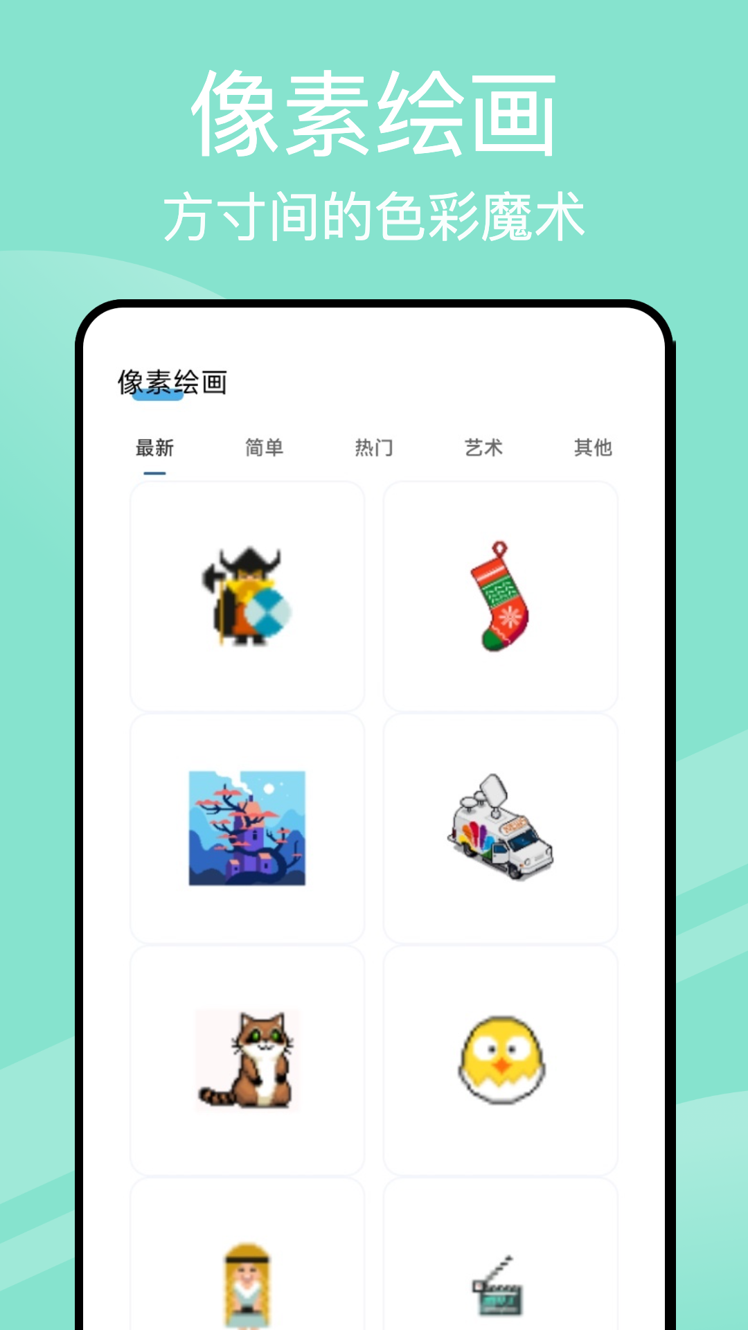 精彩截图-豆画新版2026官方新版