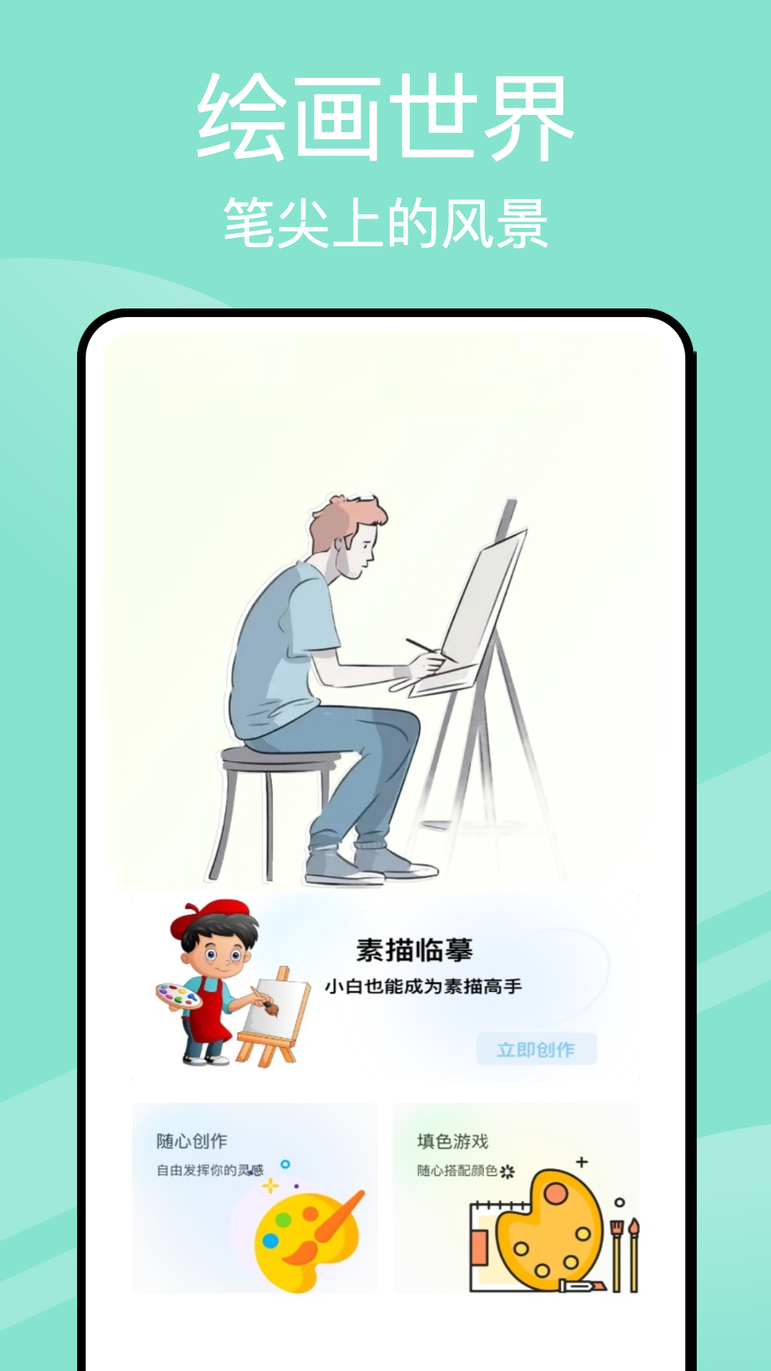 精彩截图-豆画新版2026官方新版