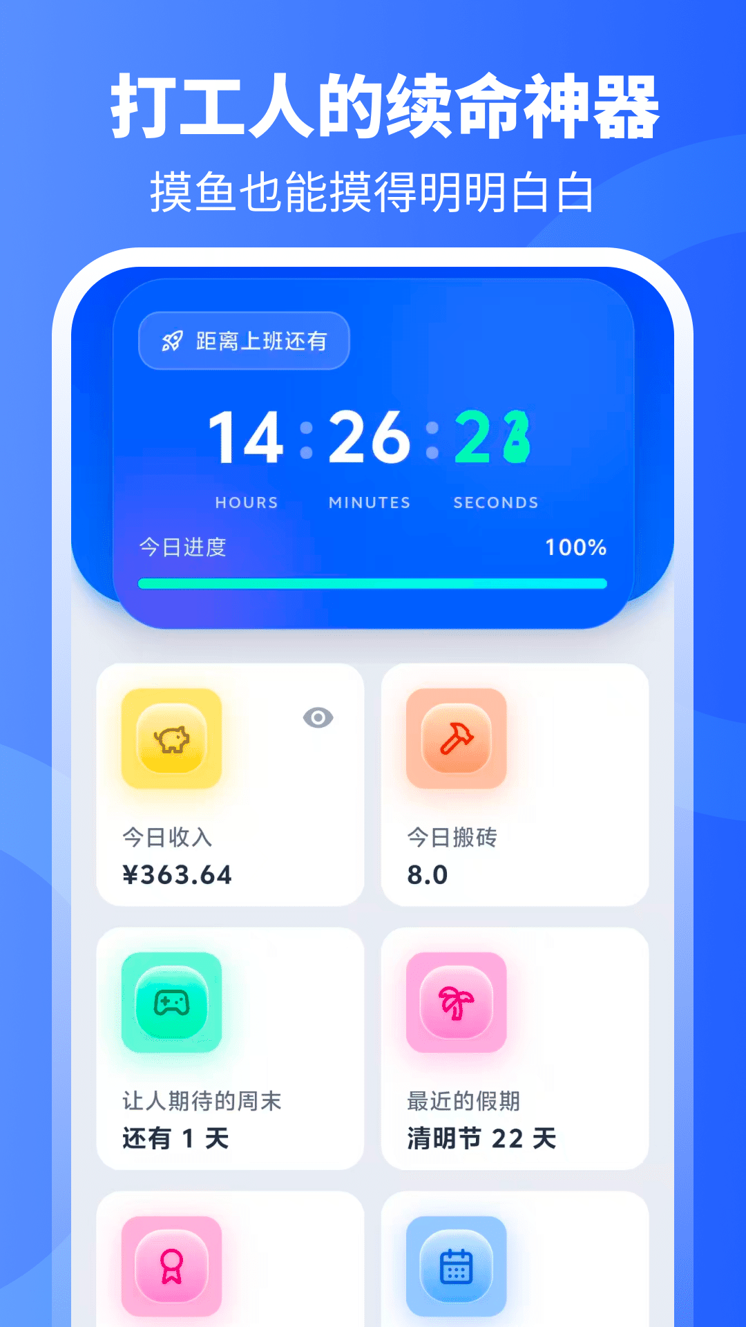 精彩截图-个税计算器+2026官方新版