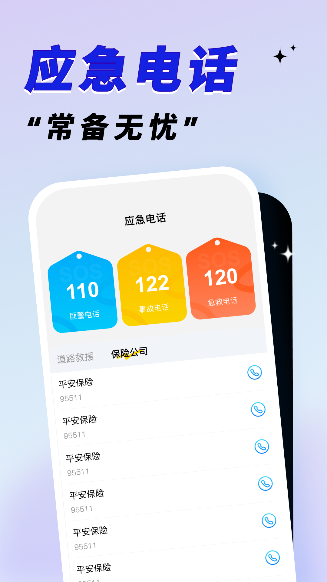 精彩截图-车辆保险报价查询2026官方新版