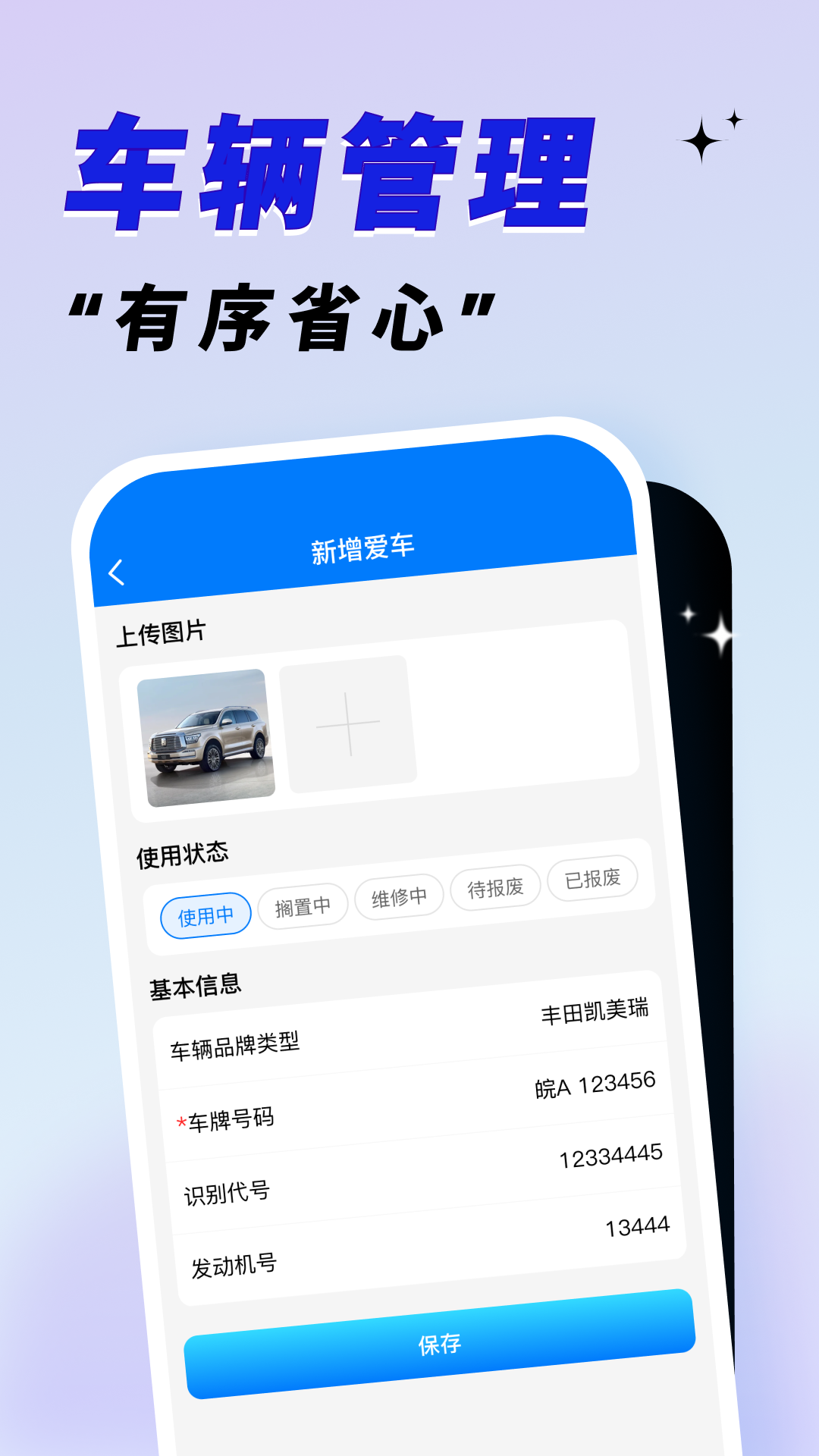 精彩截图-车辆保险报价查询2026官方新版