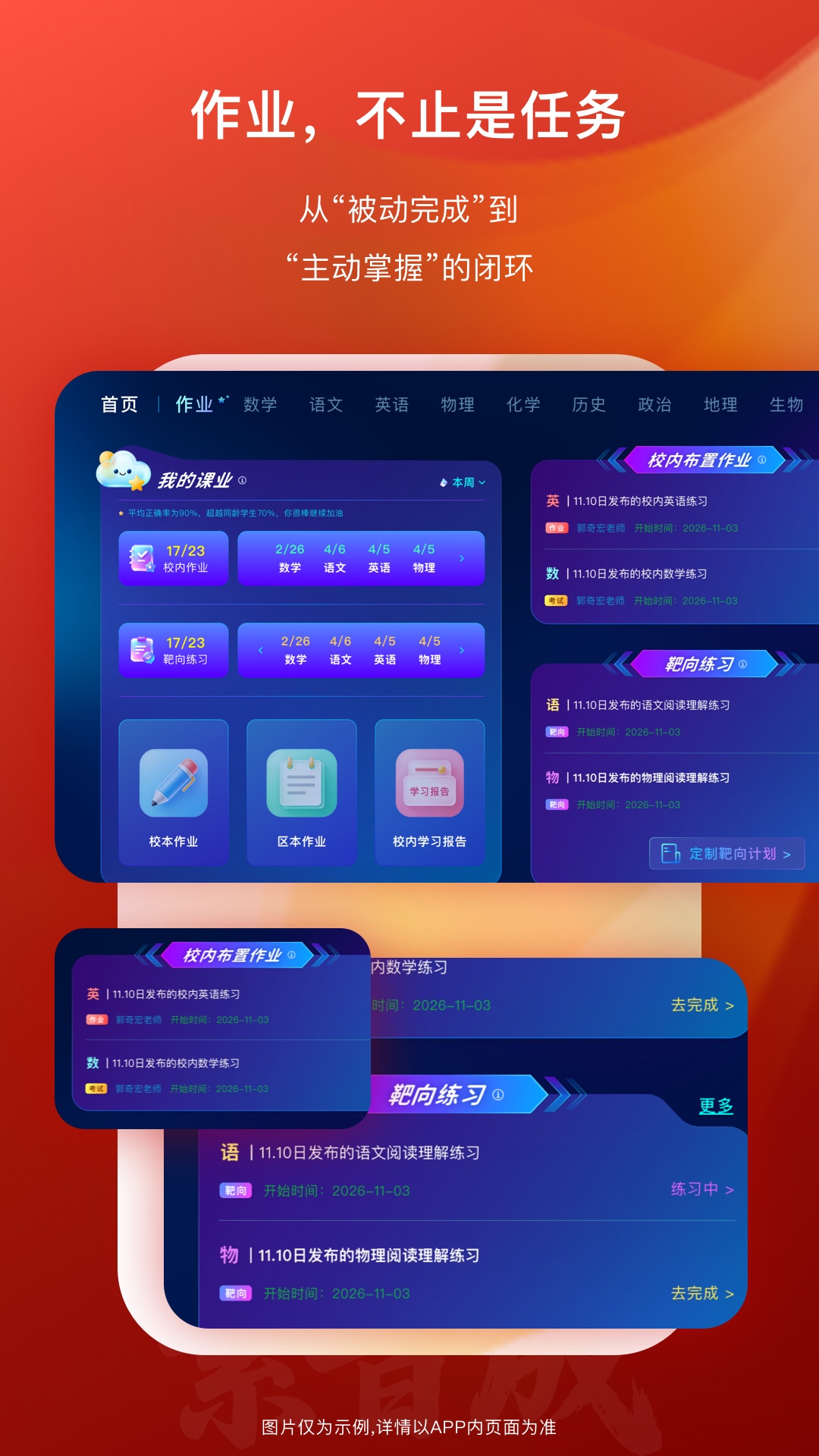 精彩截图-紫晋成2026官方新版