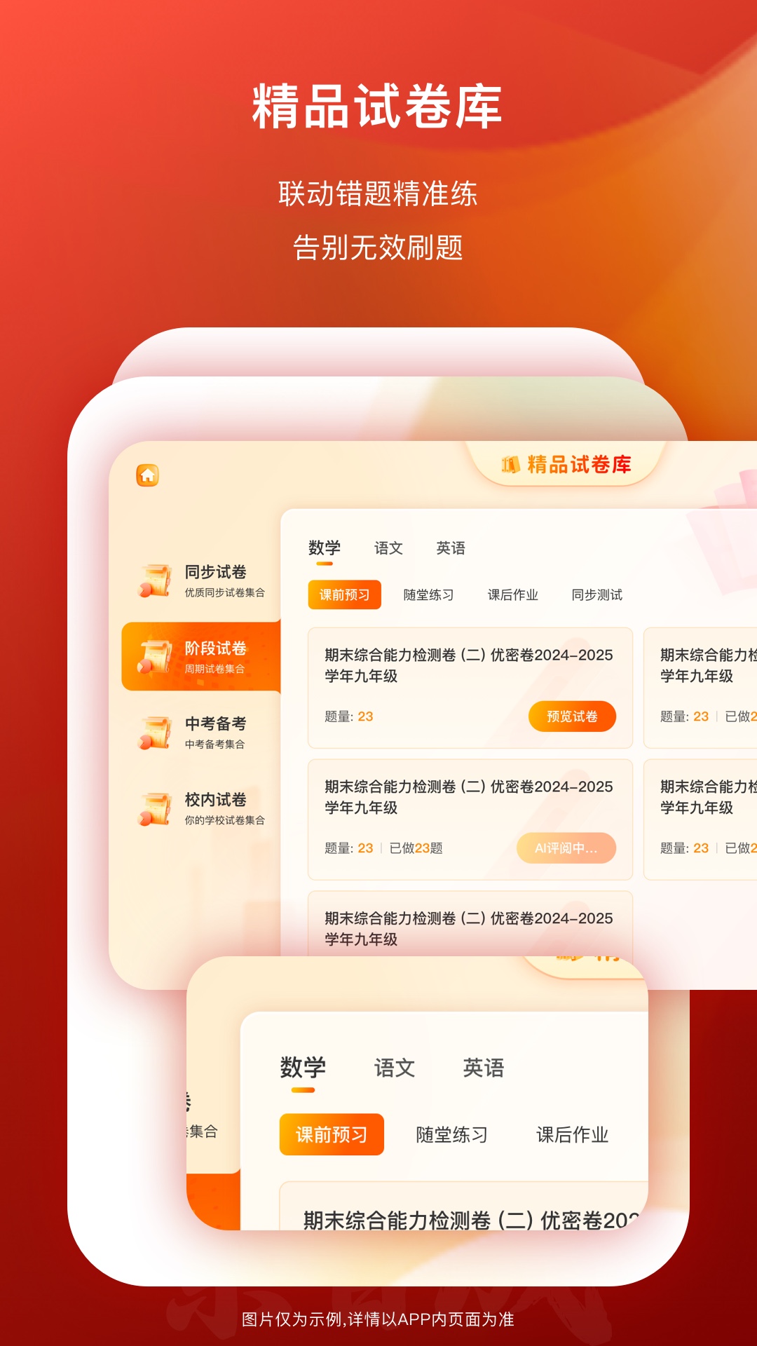 精彩截图-紫晋成2026官方新版