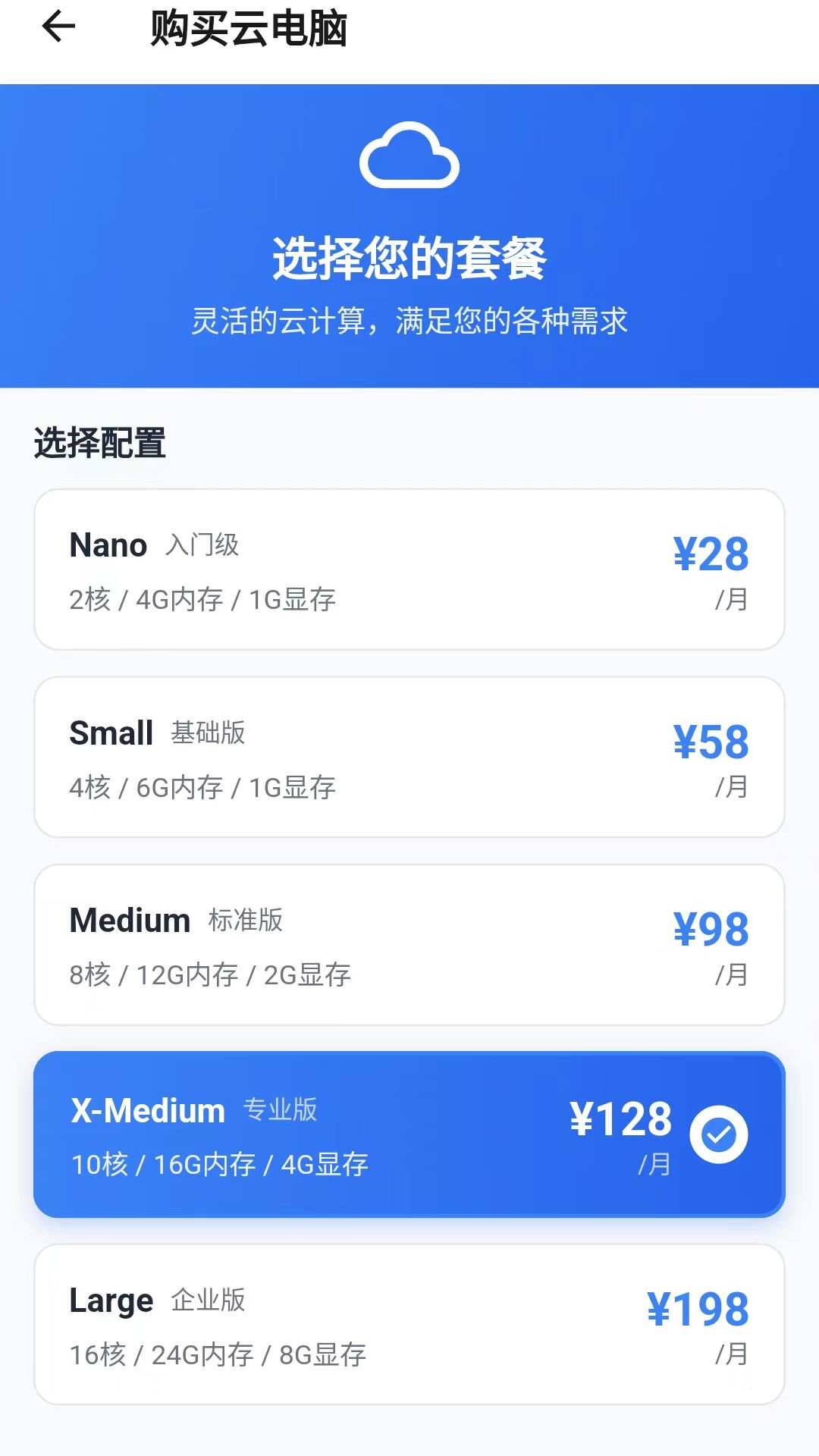 精彩截图-蜗客云电脑2026官方新版