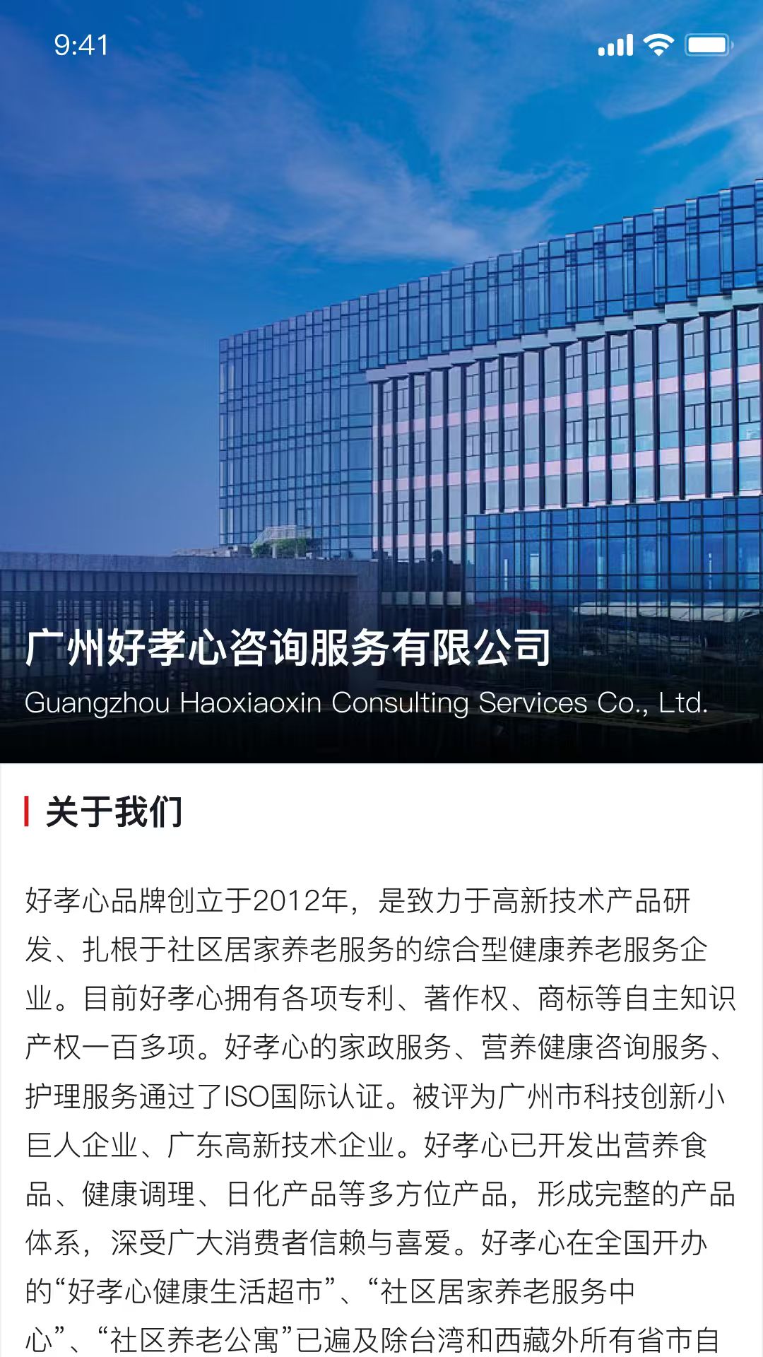 精彩截图-好孝心2026官方新版