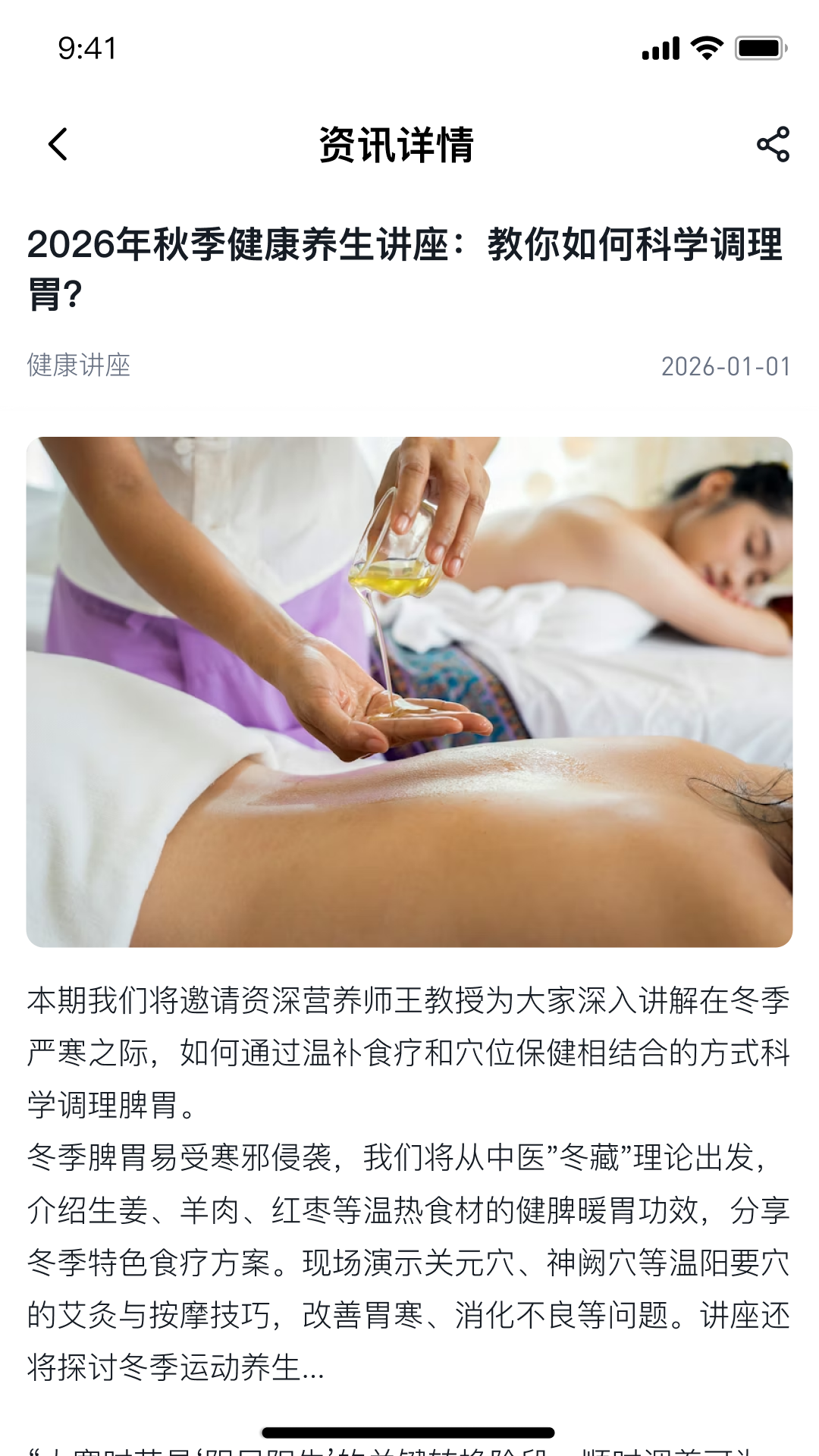 精彩截图-好孝心2026官方新版