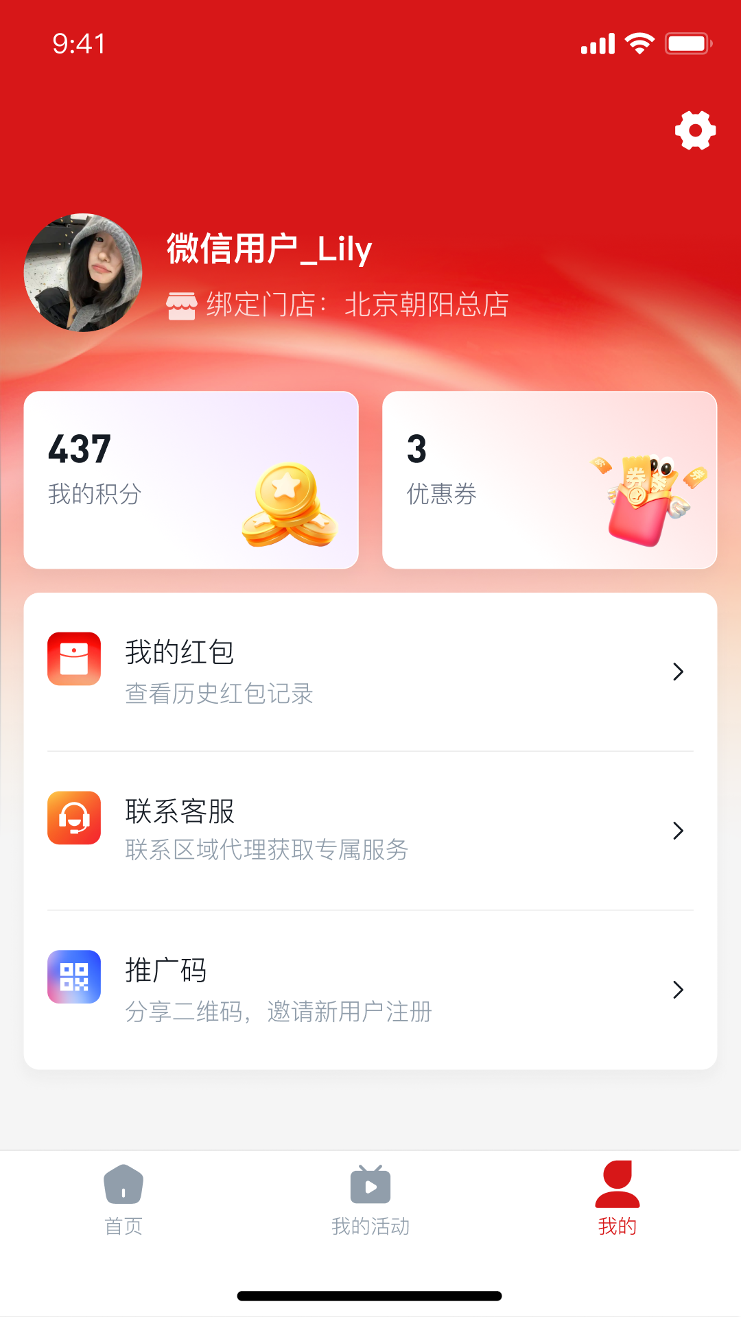 精彩截图-好孝心2026官方新版