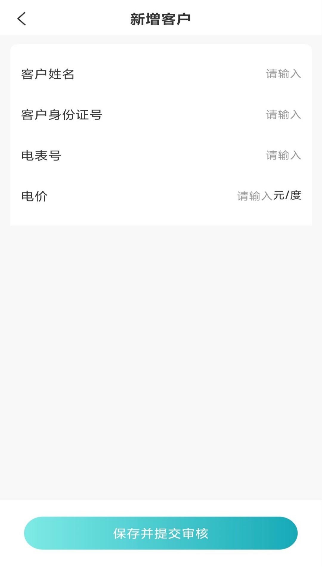 精彩截图-泰峻智慧通2026官方新版