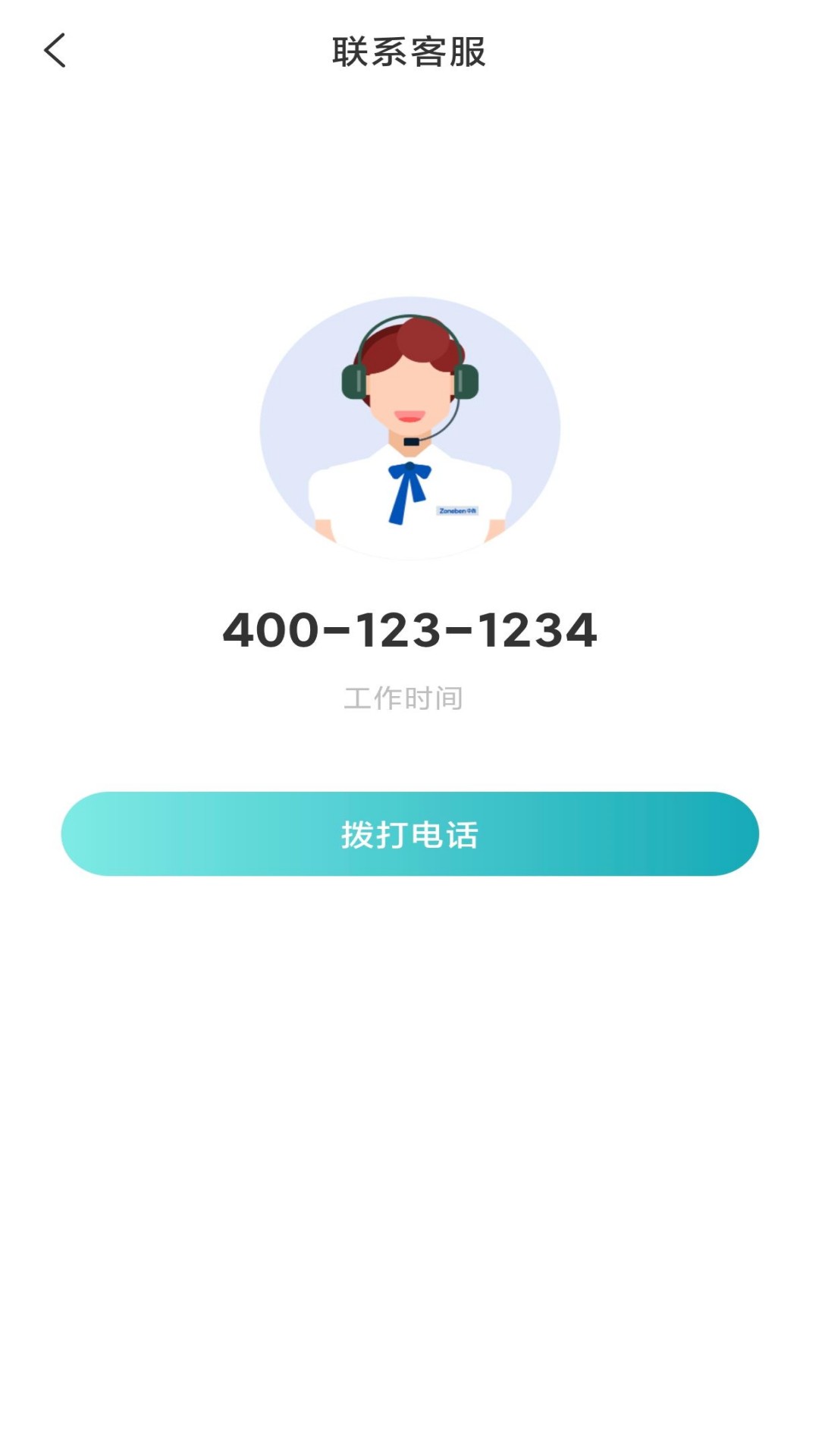 精彩截图-泰峻智慧通2026官方新版