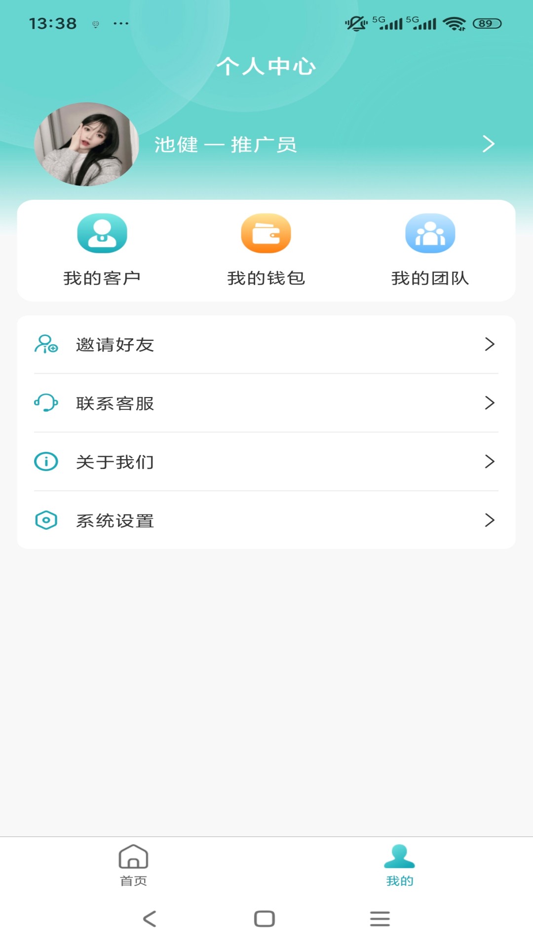 精彩截图-泰峻智慧通2026官方新版