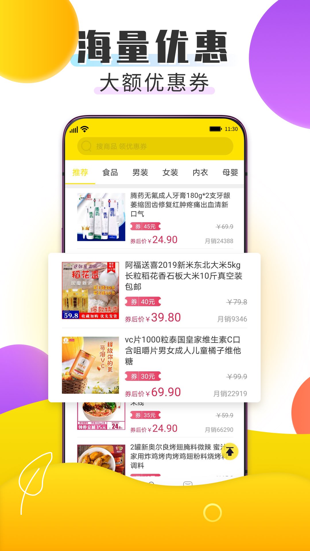 精彩截图-趣米乐2026官方新版