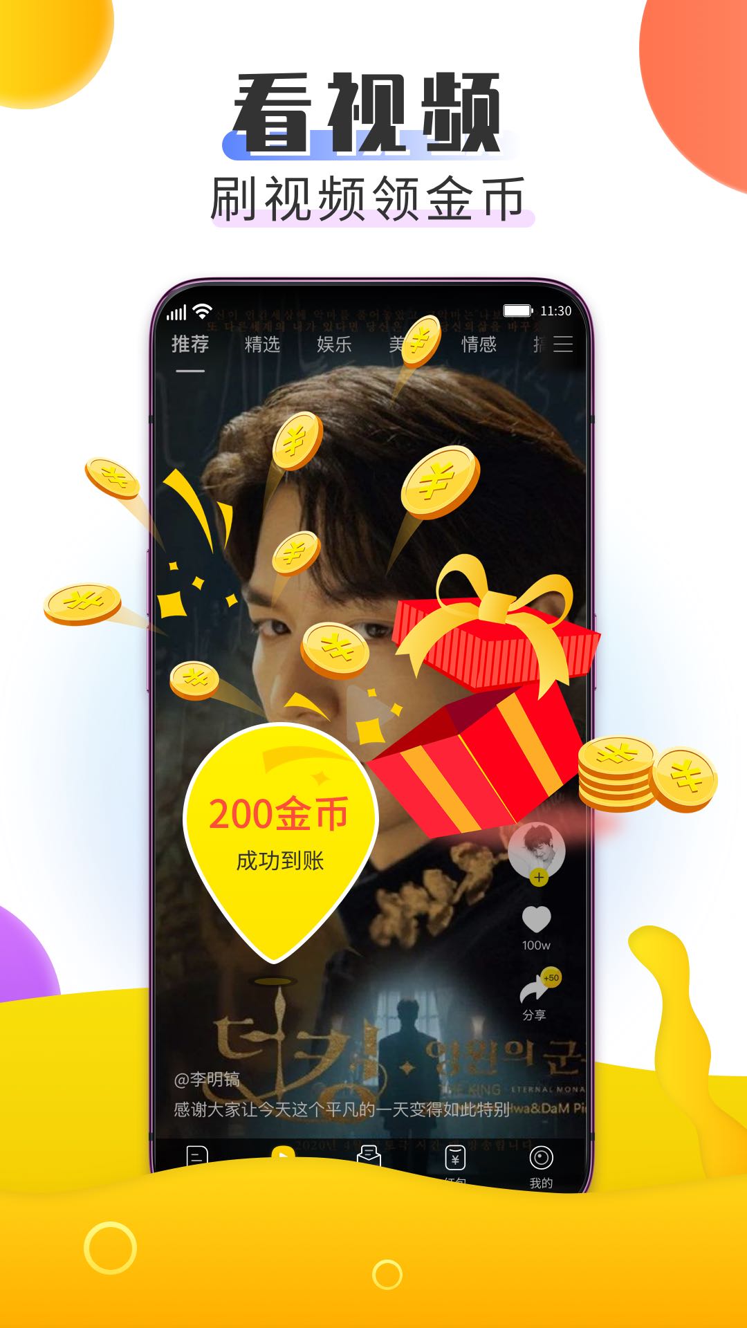 精彩截图-趣米乐2026官方新版