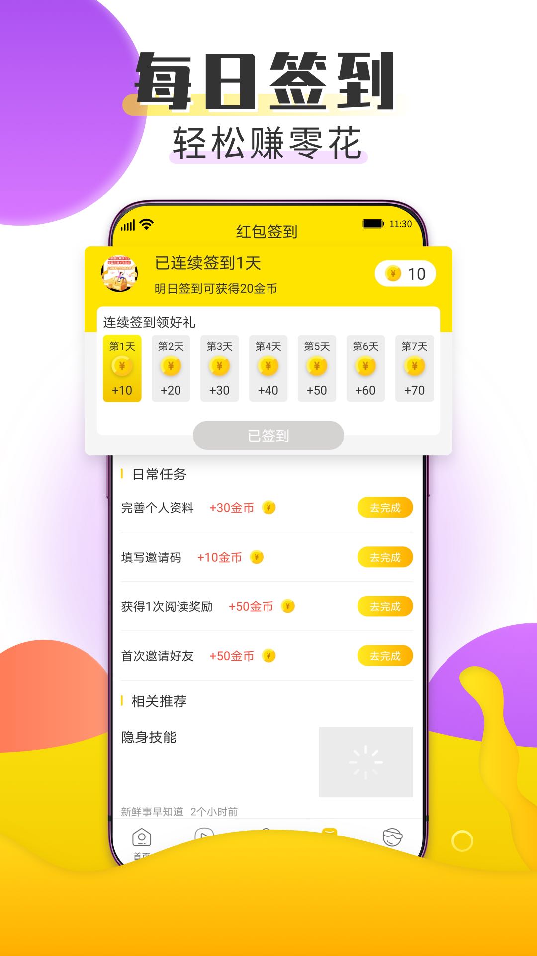 精彩截图-趣米乐2026官方新版