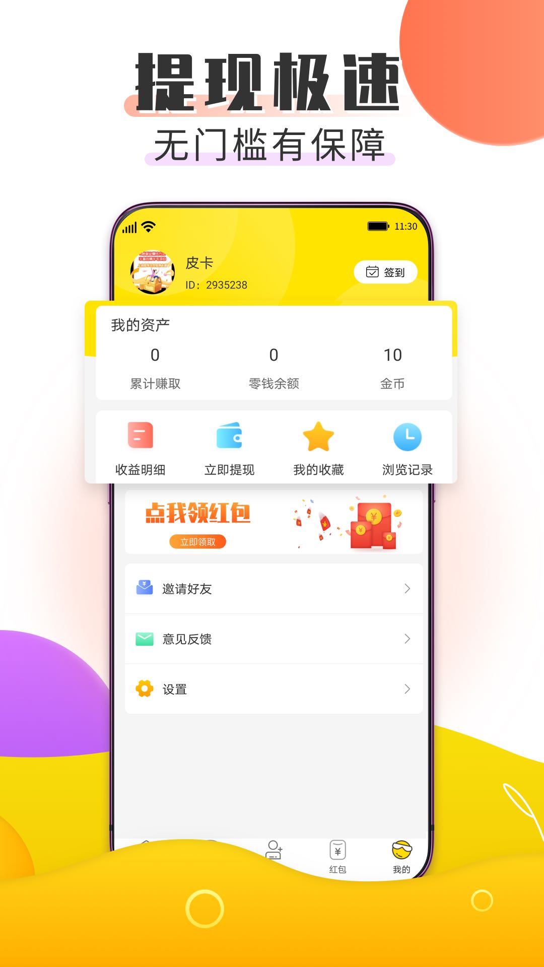 精彩截图-趣米乐2026官方新版
