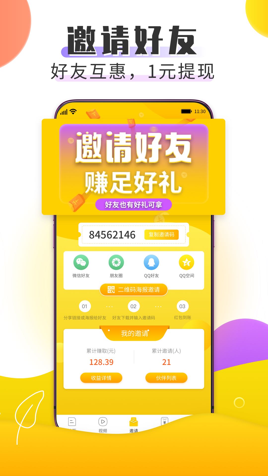精彩截图-趣米乐2026官方新版