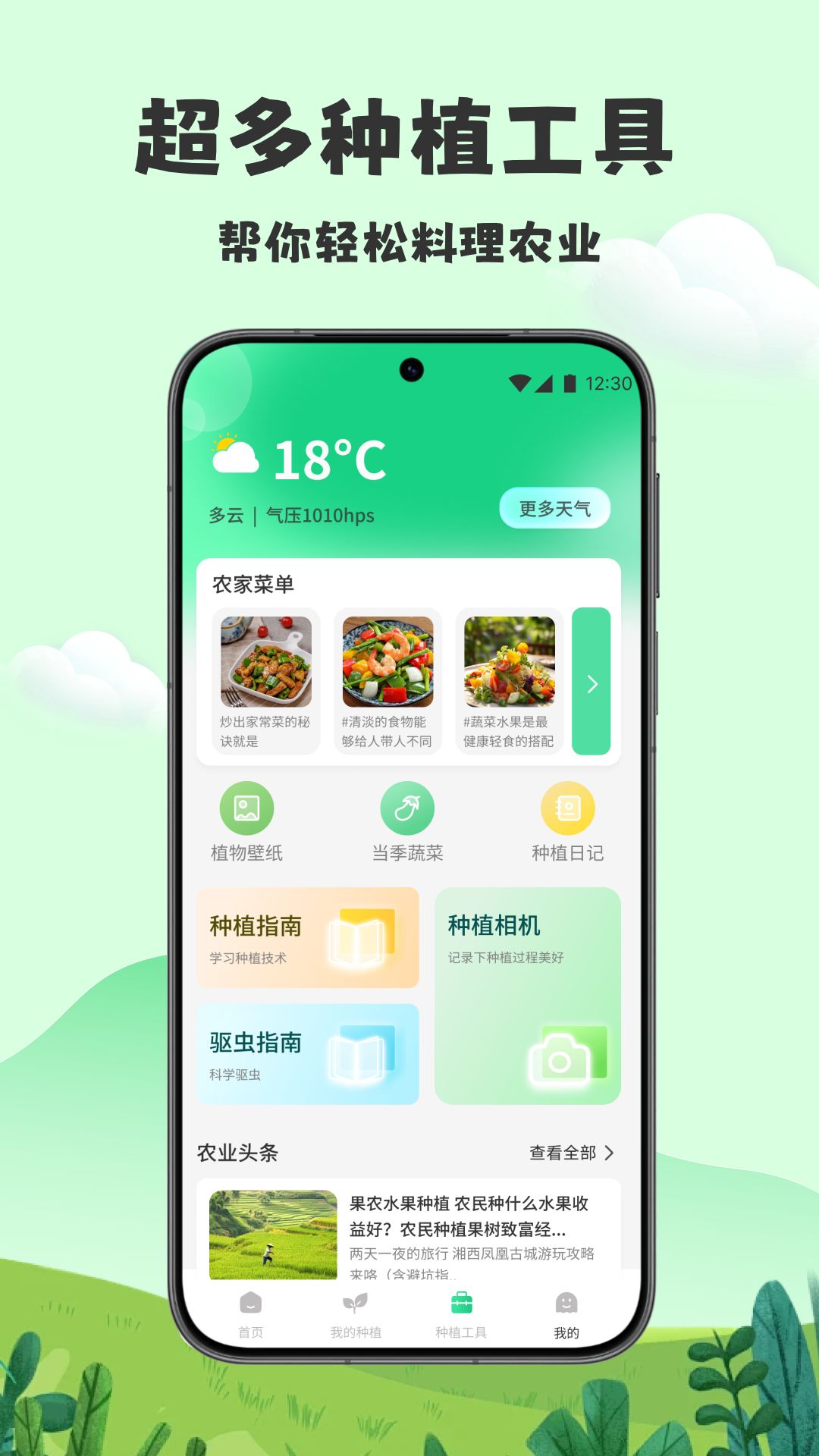 精彩截图-爷爷的农院极速版2026官方新版
