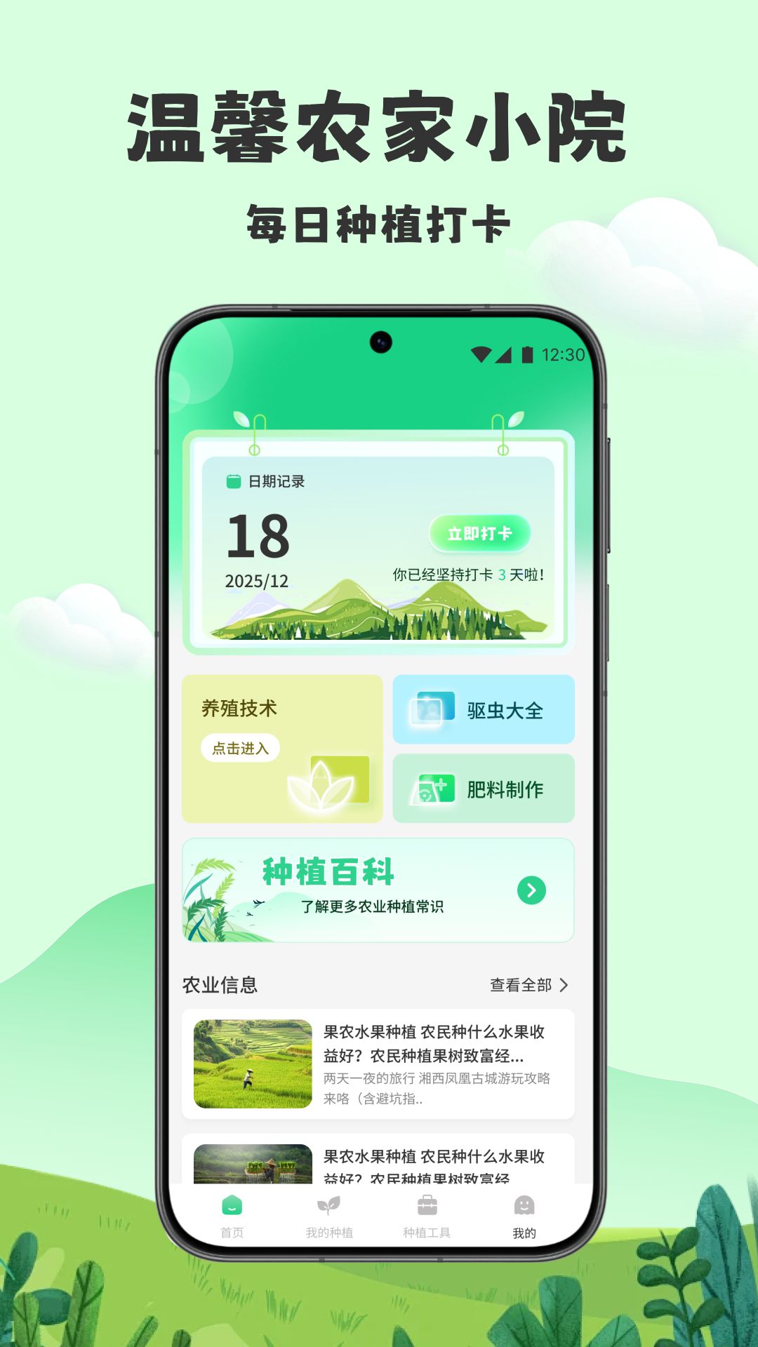 精彩截图-爷爷的农院极速版2026官方新版