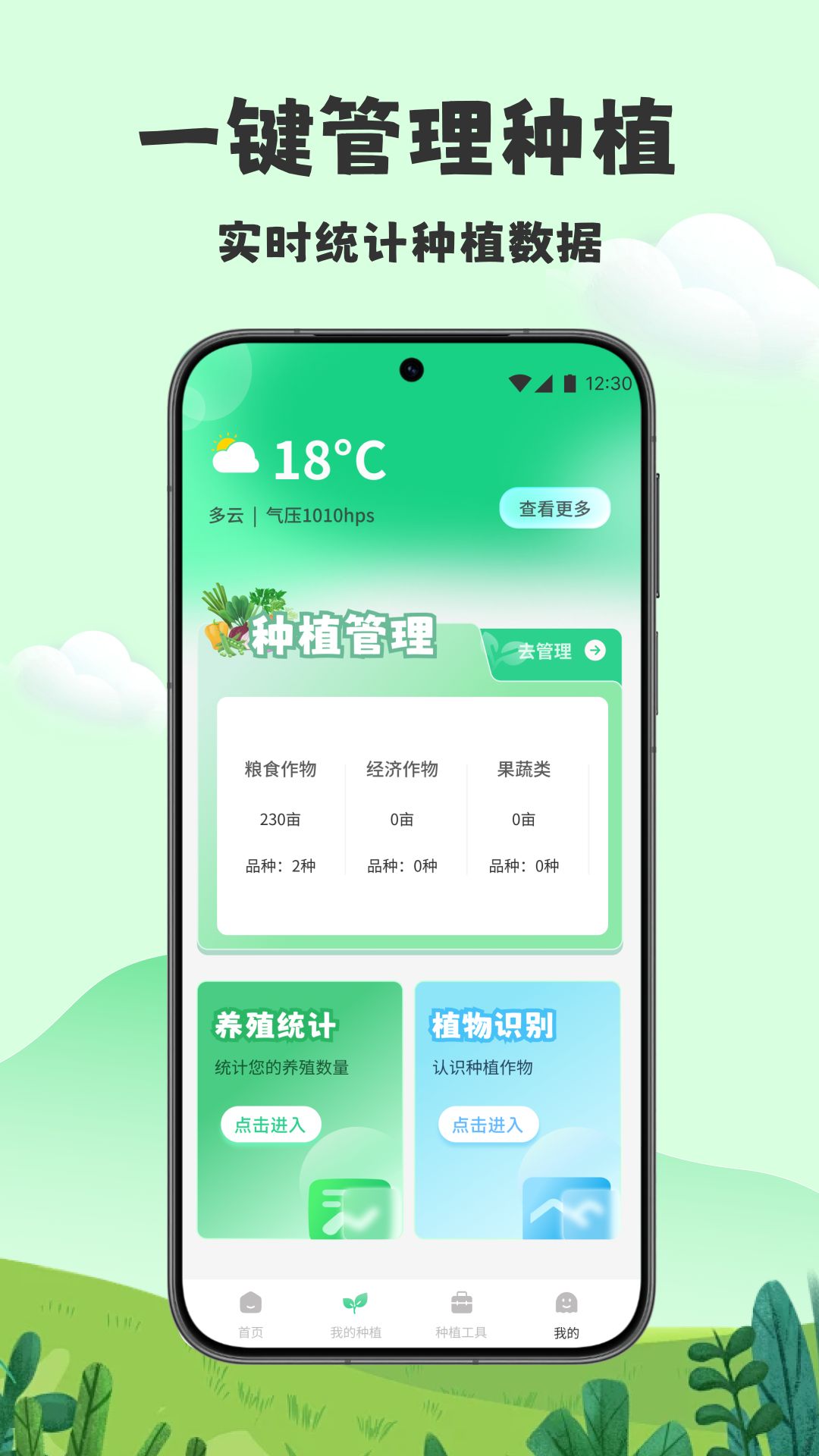 精彩截图-爷爷的农院极速版2026官方新版