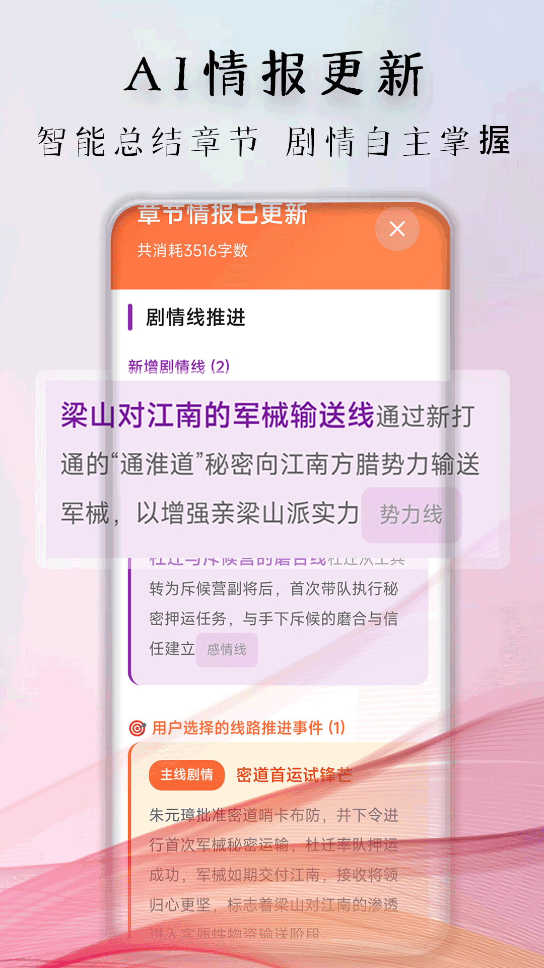 精彩截图-妙笔神书2026官方新版