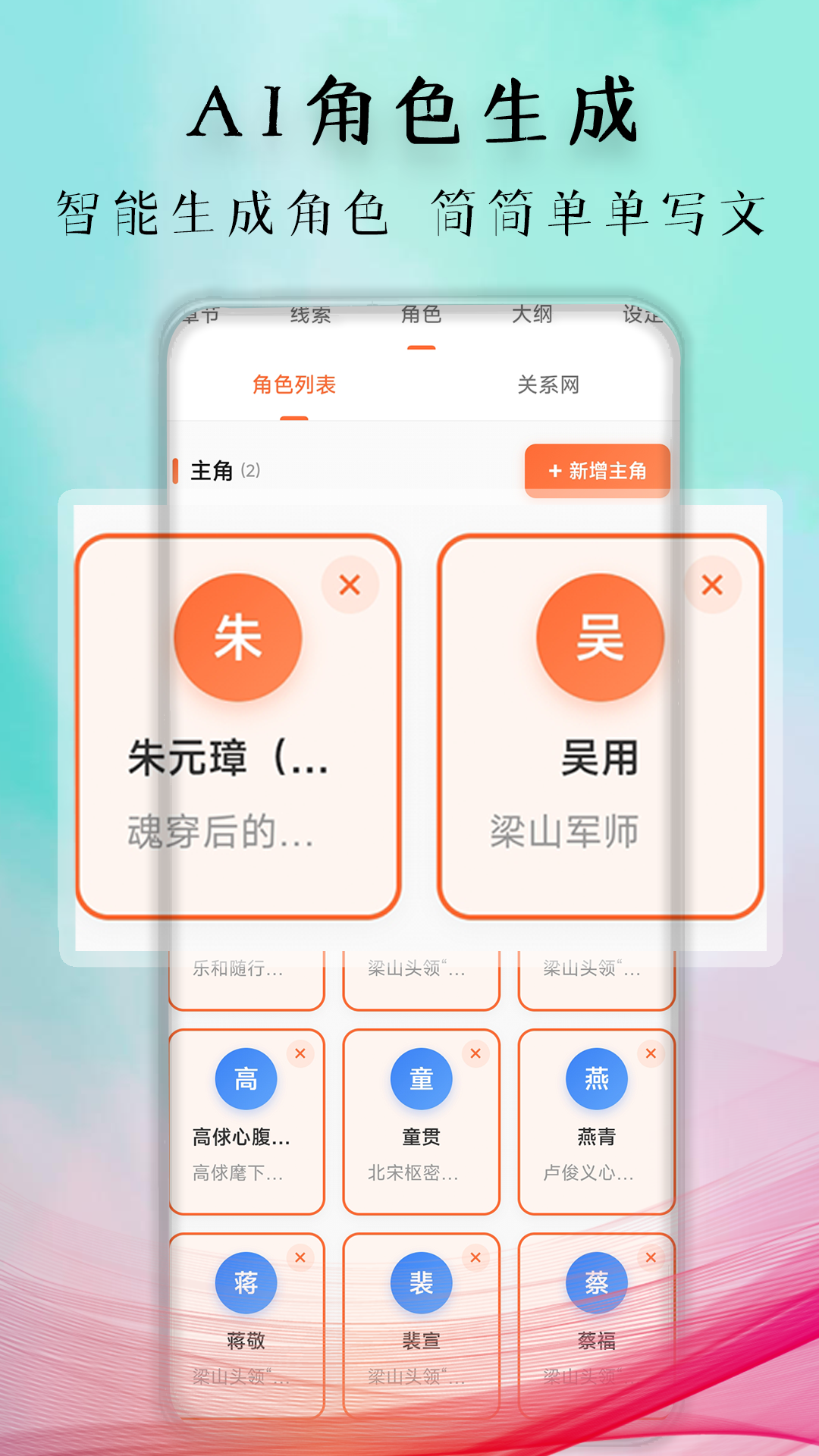 精彩截图-妙笔神书2026官方新版