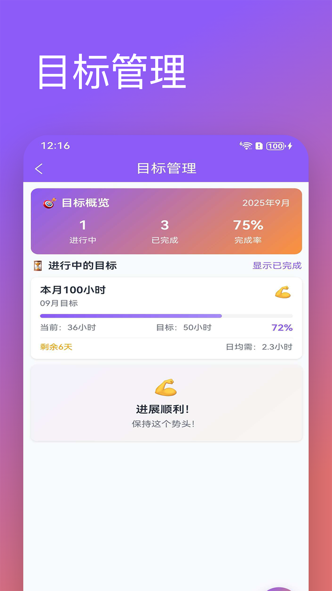 精彩截图-加班记2026官方新版