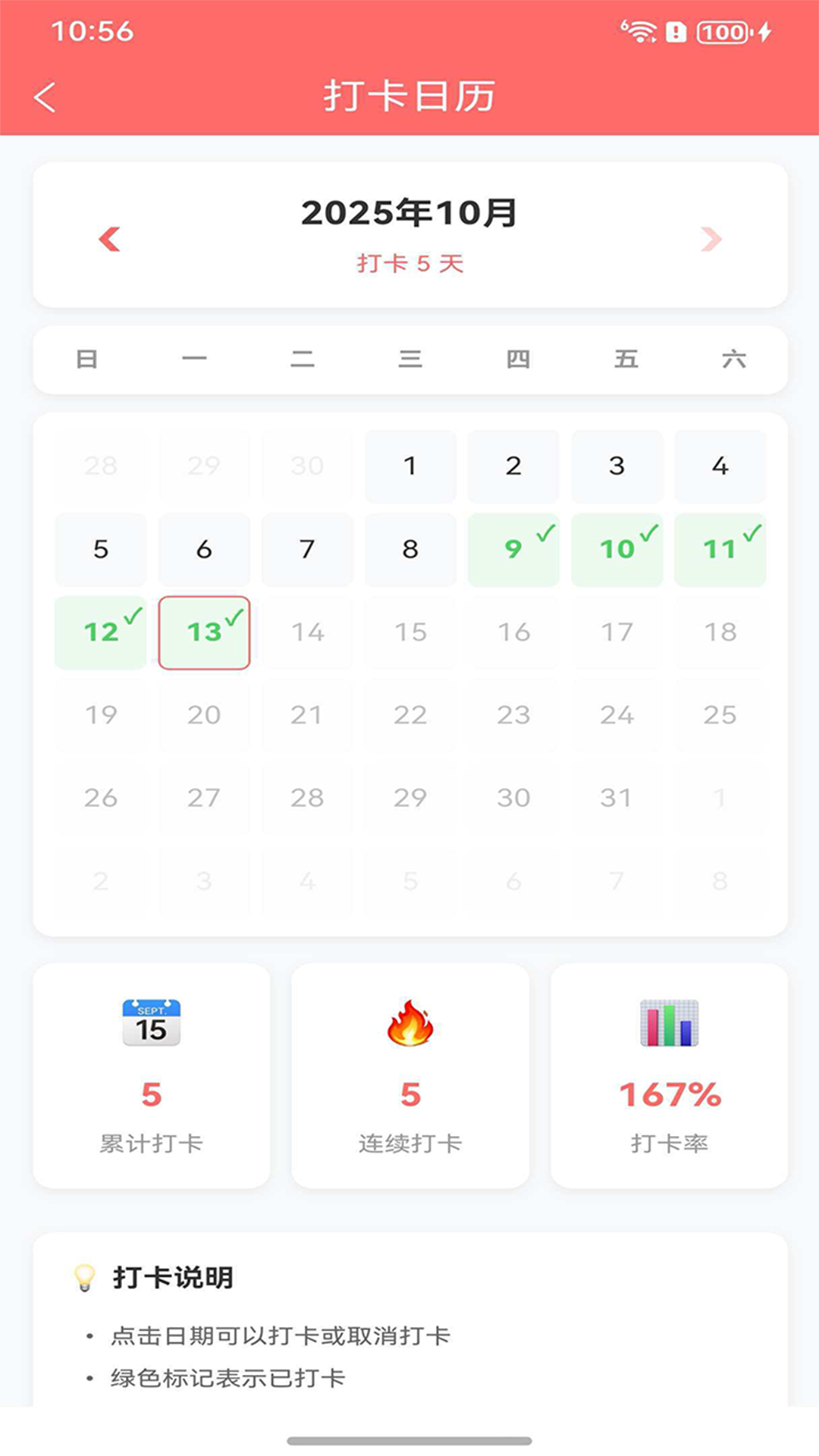 精彩截图-戒酒达人2026官方新版