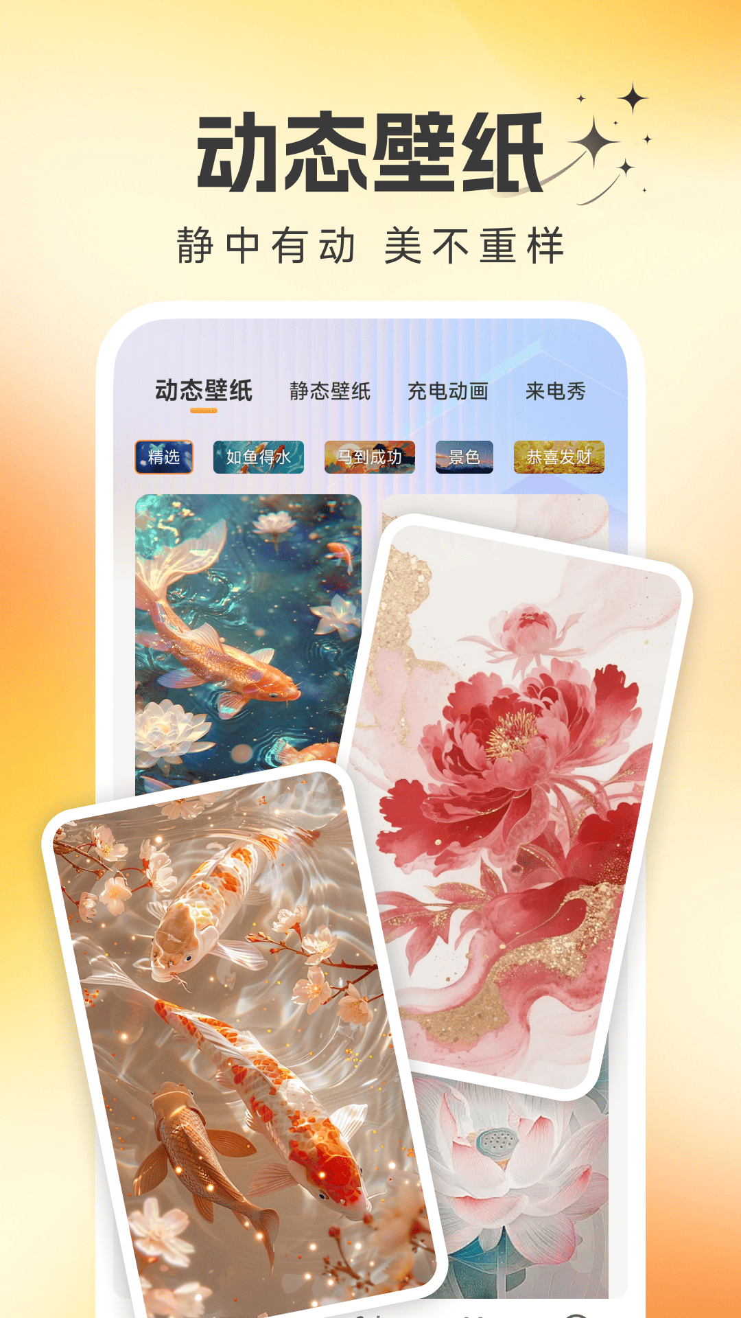 精彩截图-桌面锦鲤壁纸2026官方新版