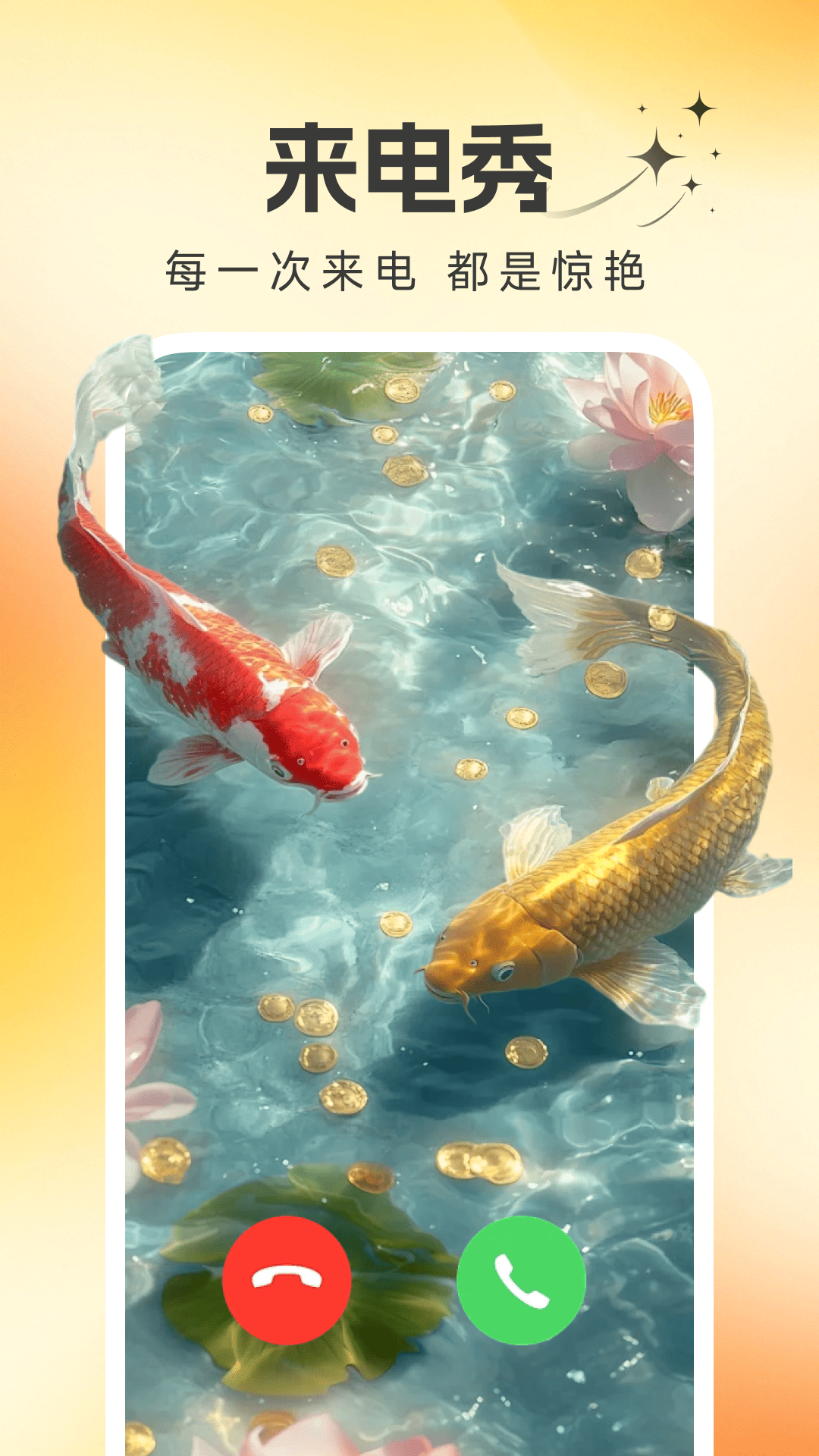 精彩截图-桌面锦鲤壁纸2026官方新版