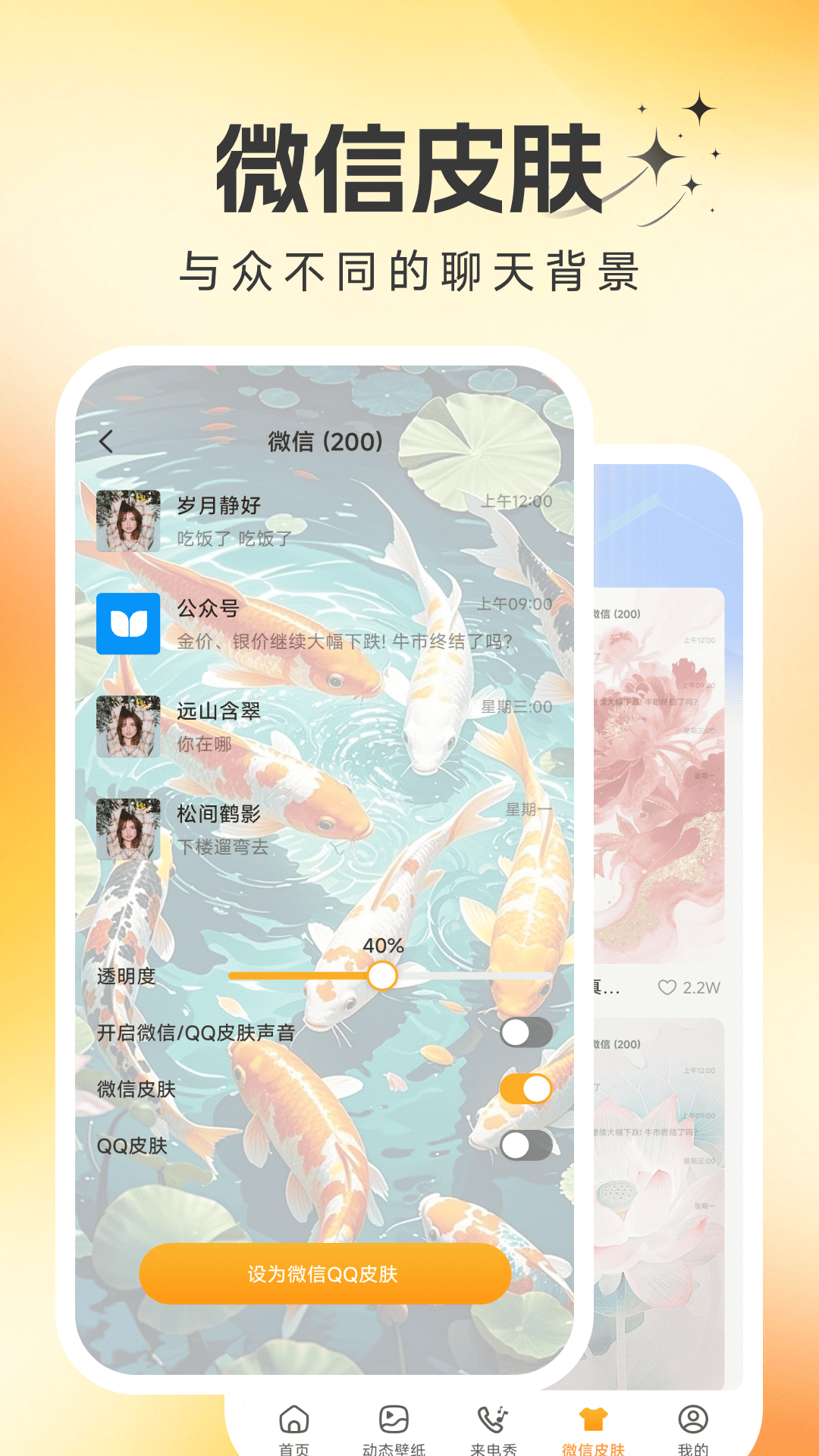 精彩截图-桌面锦鲤壁纸2026官方新版