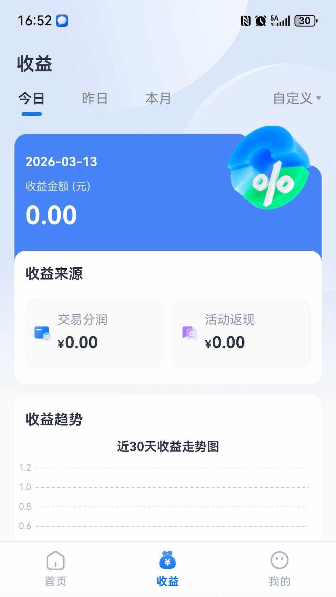精彩截图-联付助手2026官方新版
