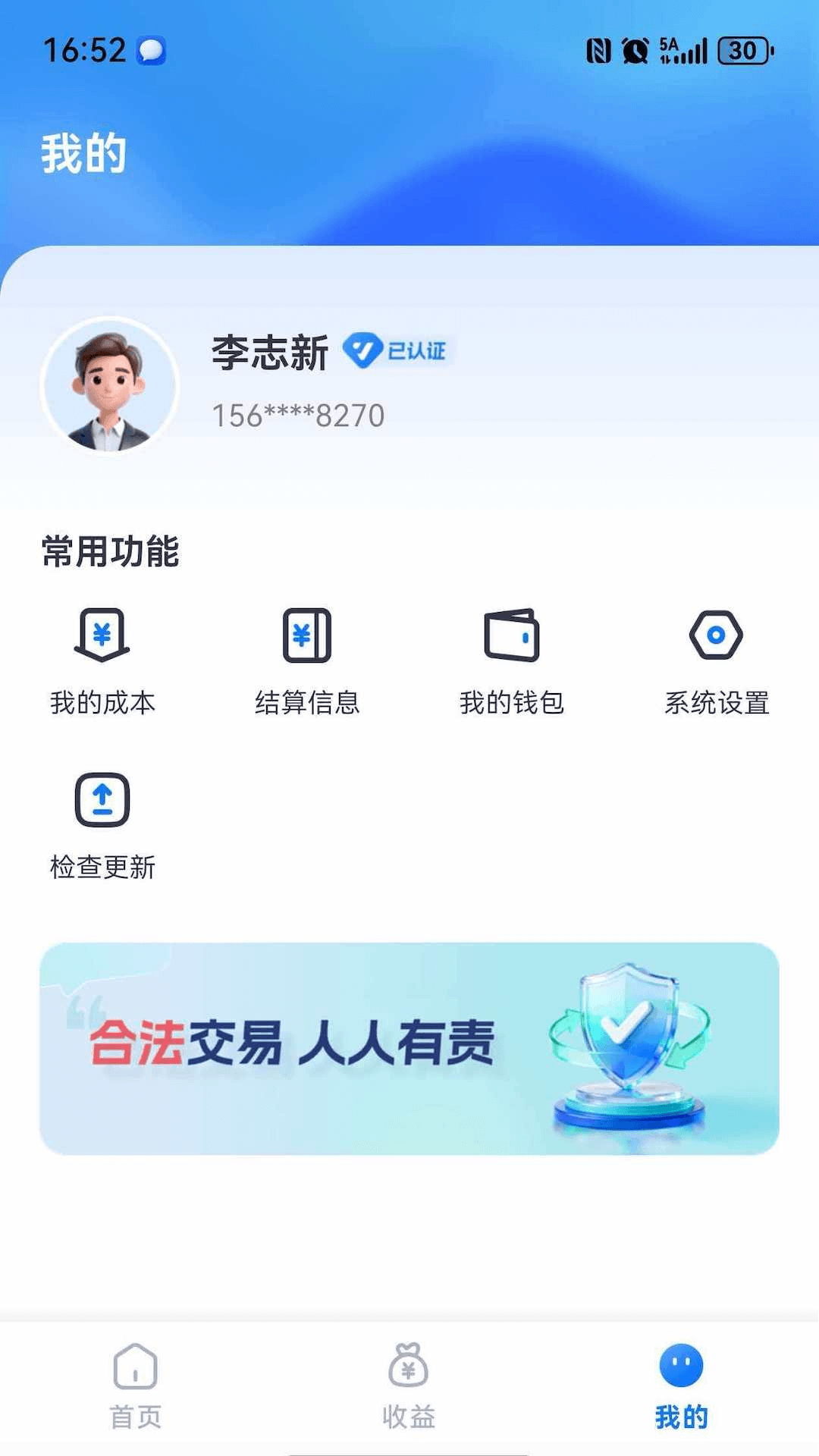 精彩截图-联付助手2026官方新版