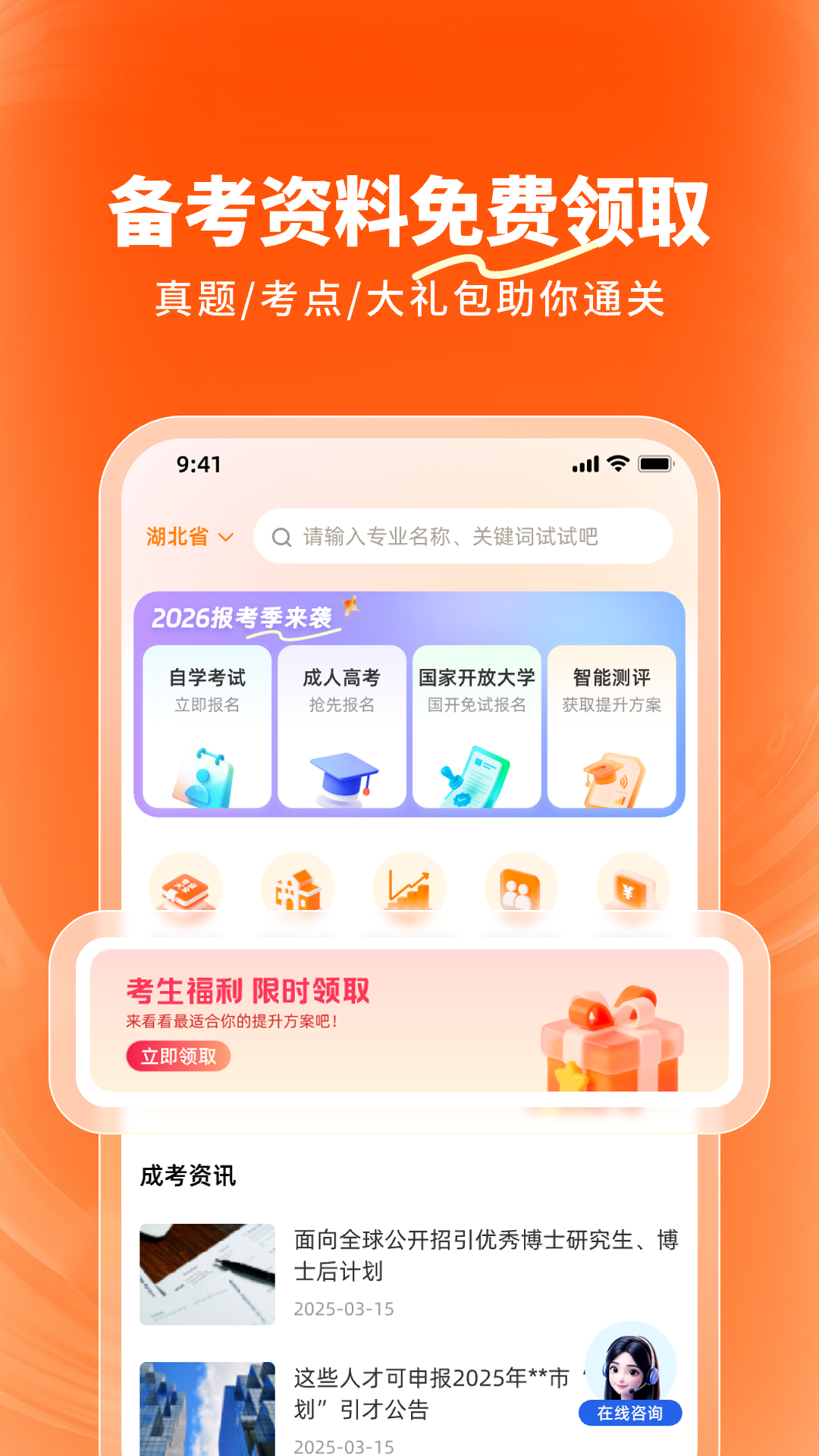 精彩截图-鹿橙2026官方新版