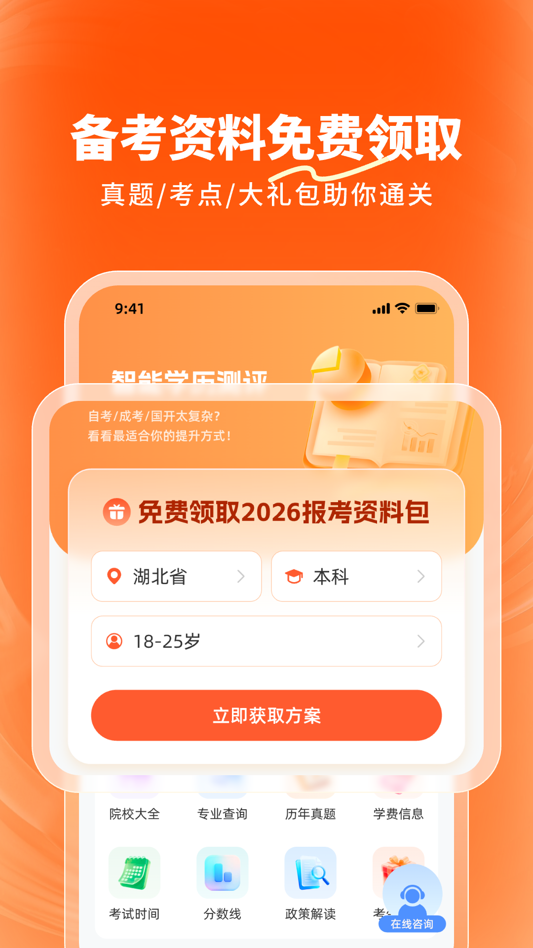 精彩截图-鹿橙2026官方新版