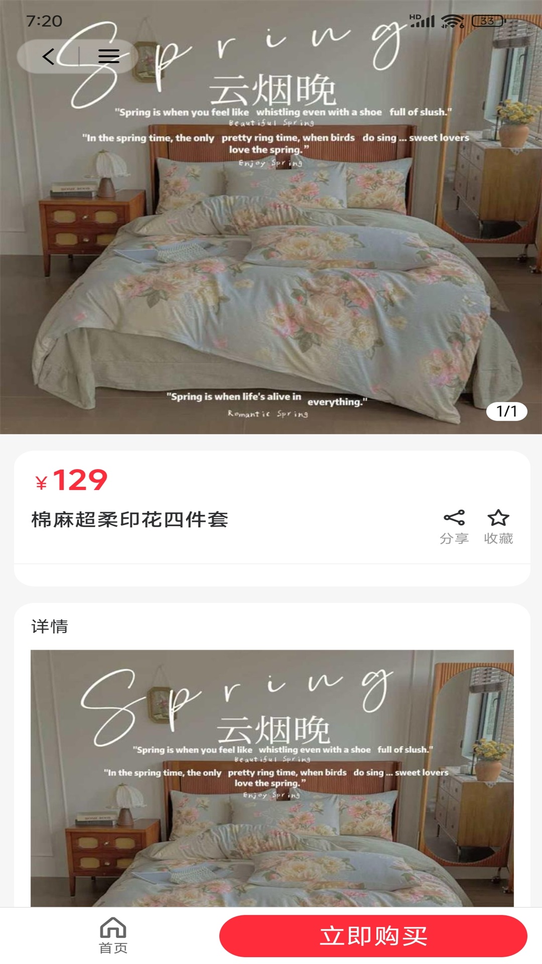 精彩截图-万家心选2026官方新版