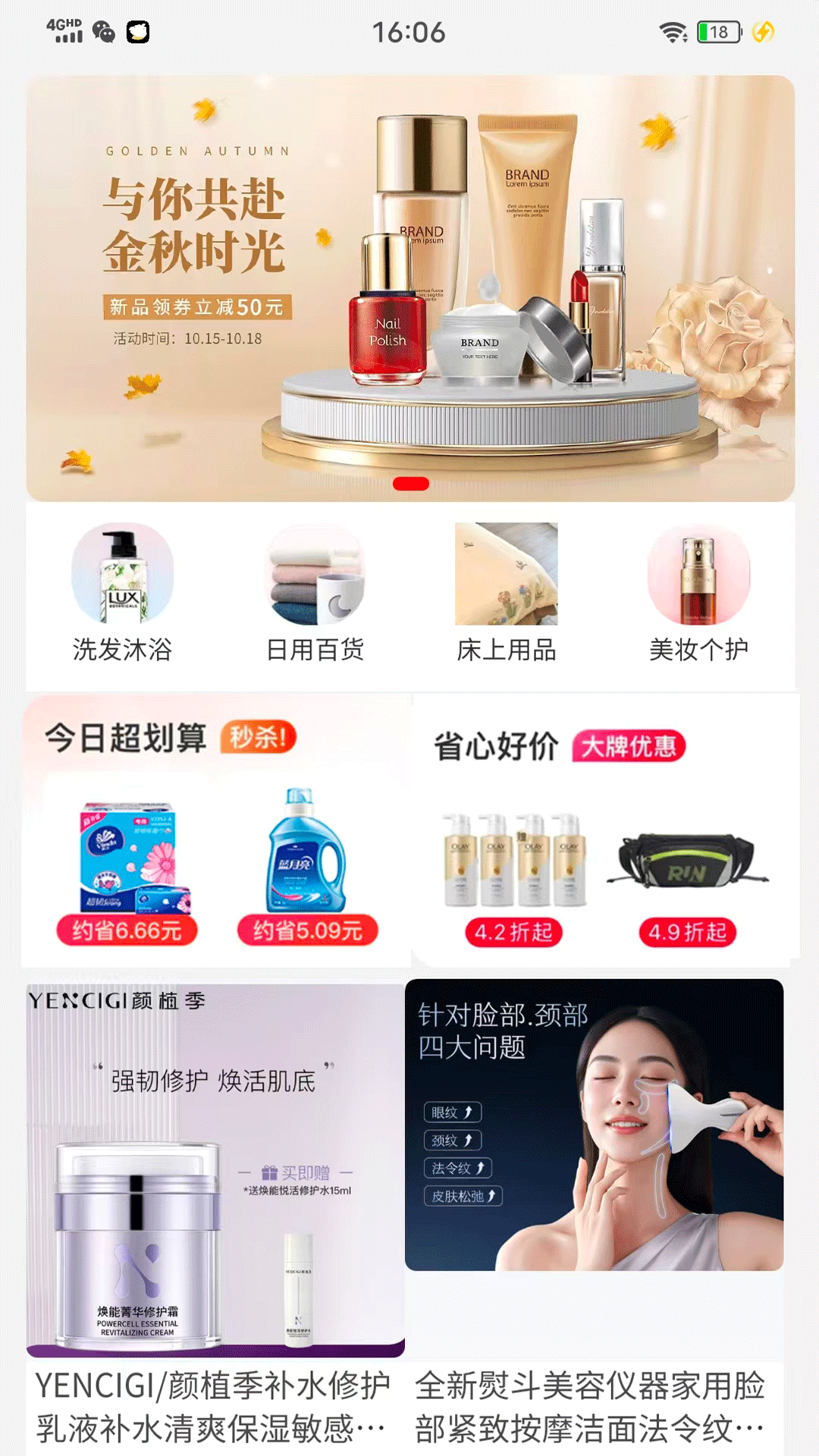 精彩截图-阜生活2026官方新版