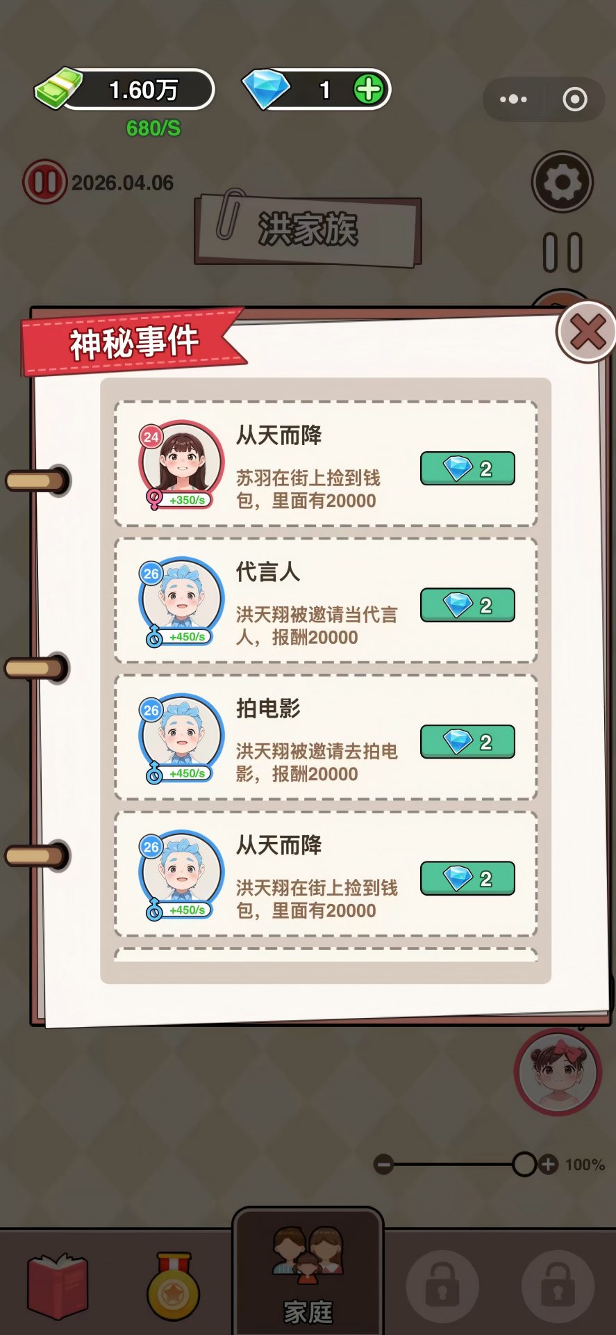 精彩截图-都市修炼当神仙2026官方新版