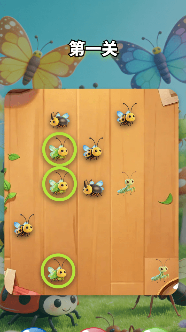 精彩截图-趣味昆虫合集2026官方新版