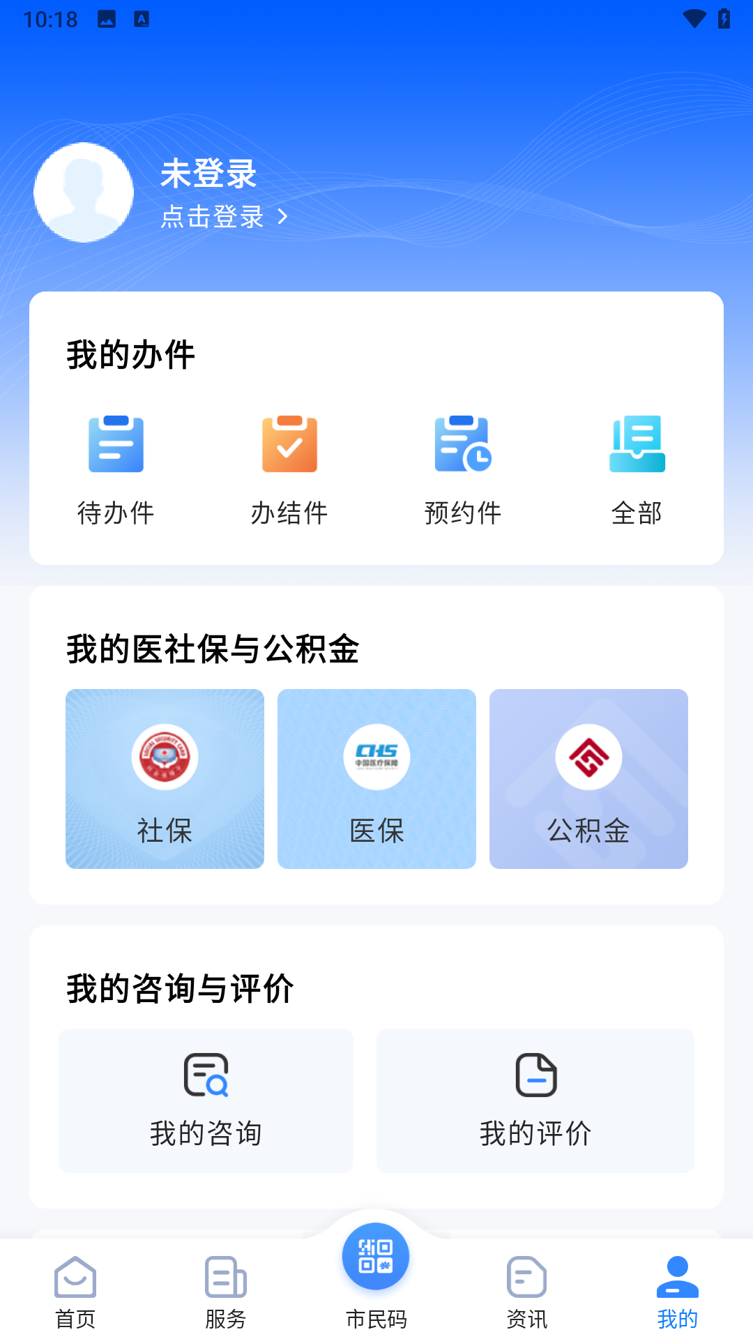 泉服务 截图 4