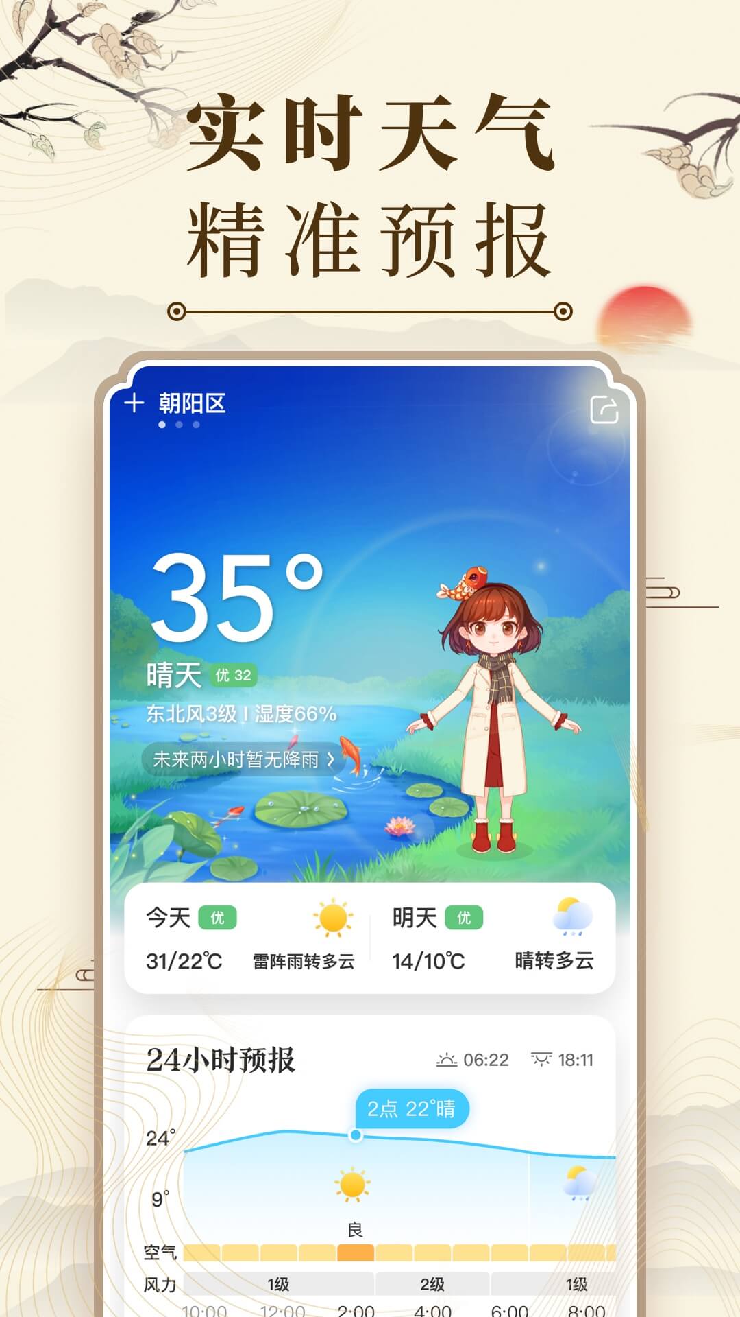 精彩截图-中华万年历2026官方新版