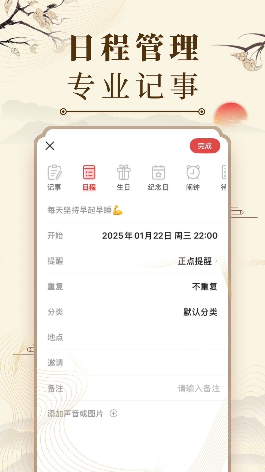 精彩截图-中华万年历2026官方新版