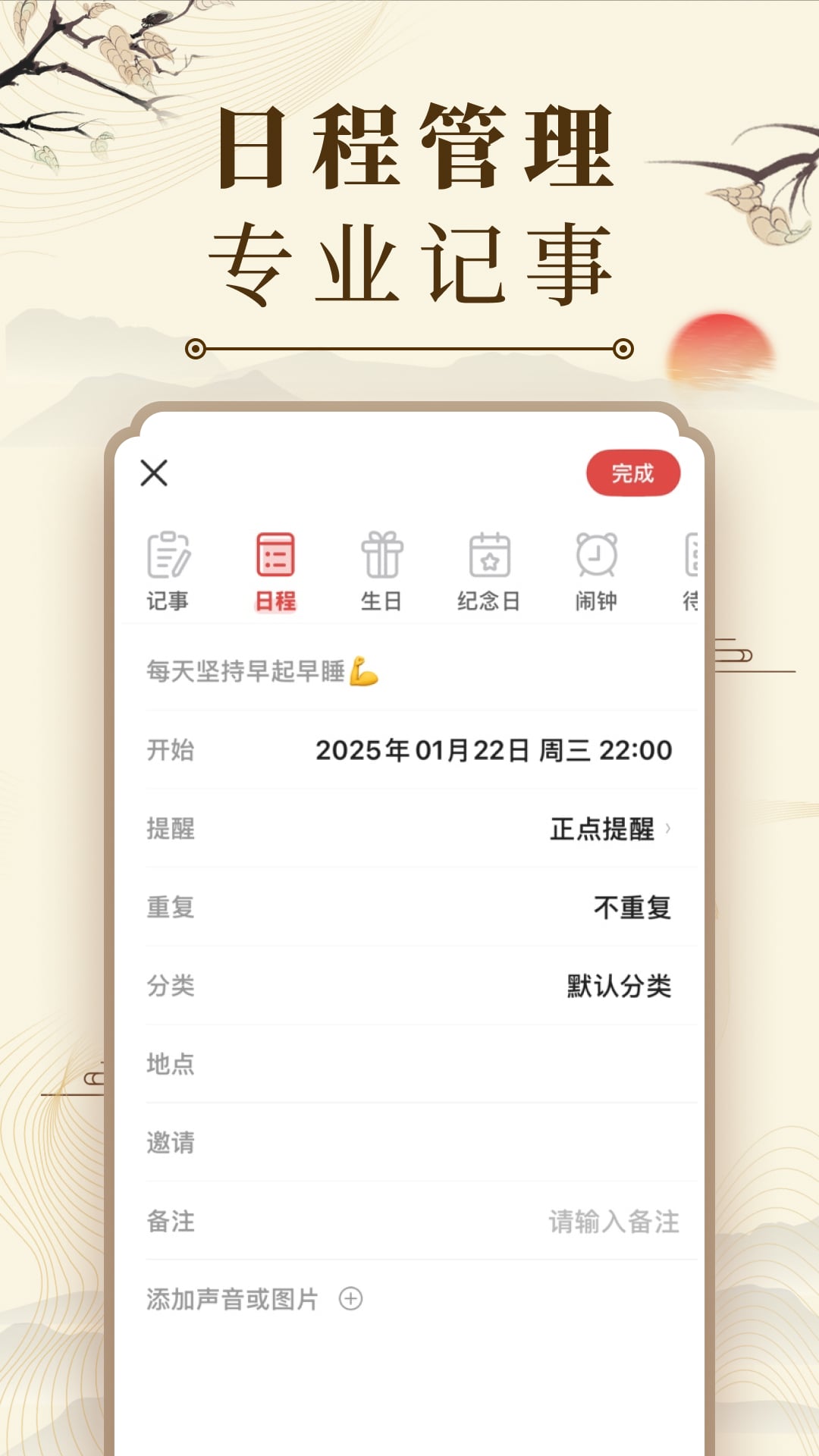 精彩截图-中华万年历2026官方新版