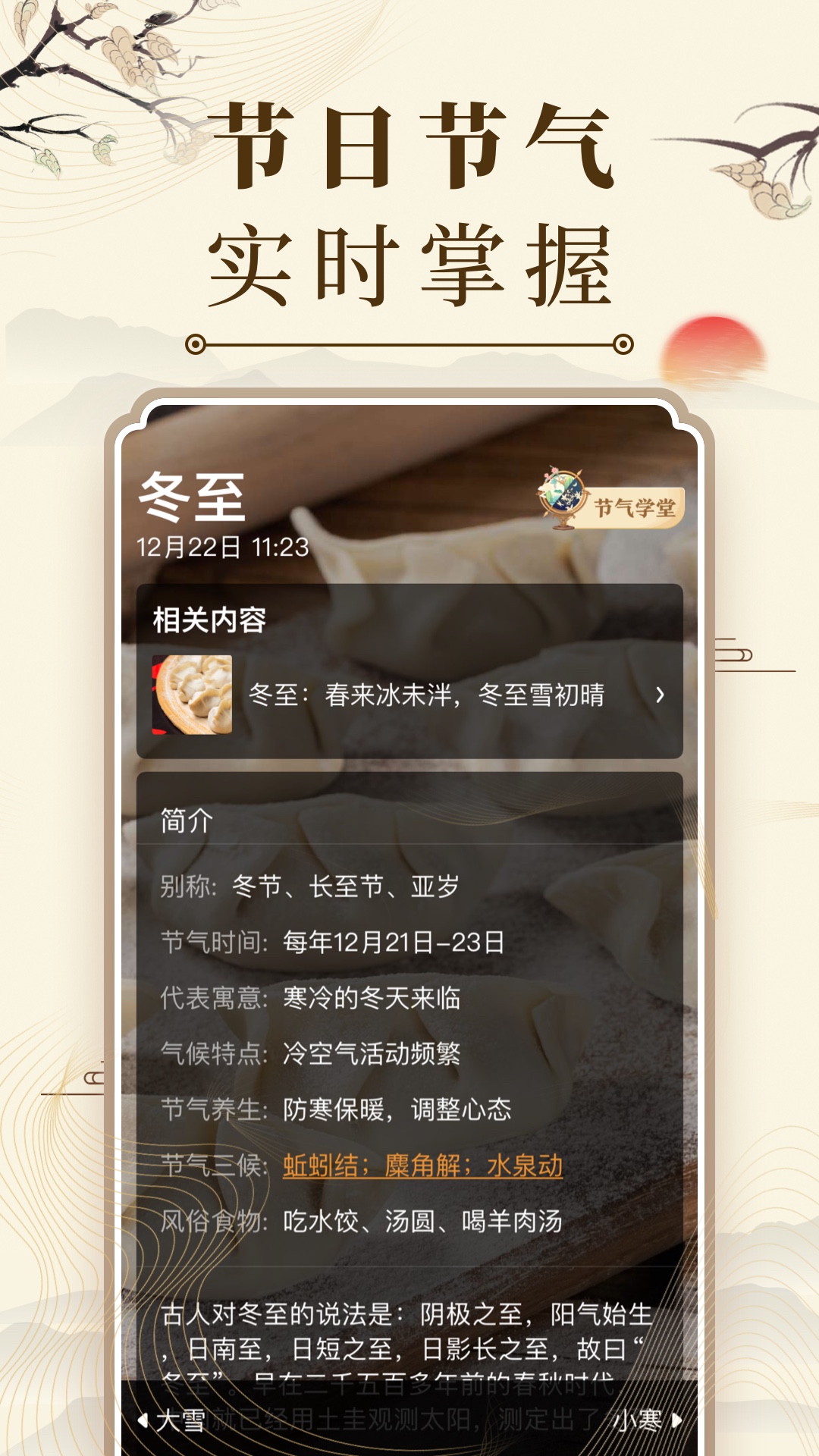 精彩截图-中华万年历2026官方新版