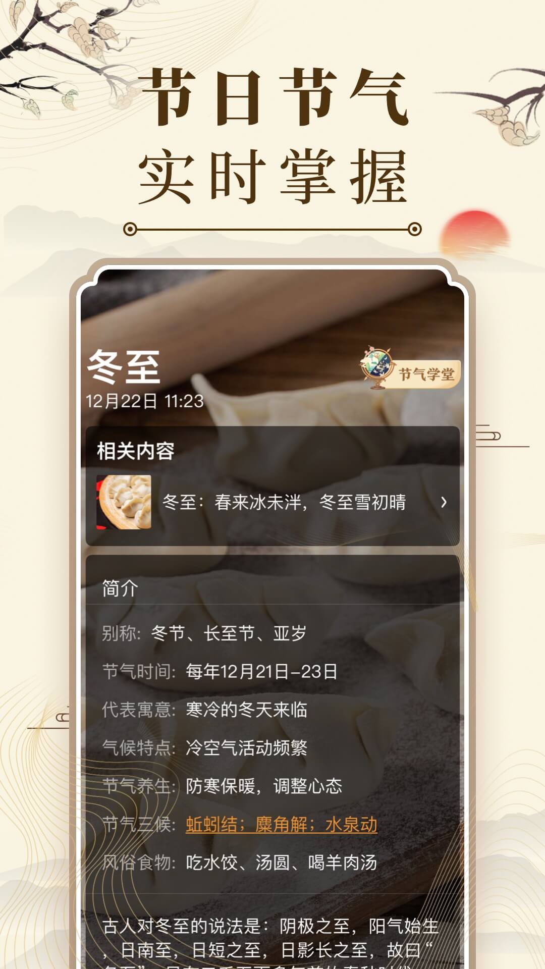 精彩截图-中华万年历2026官方新版