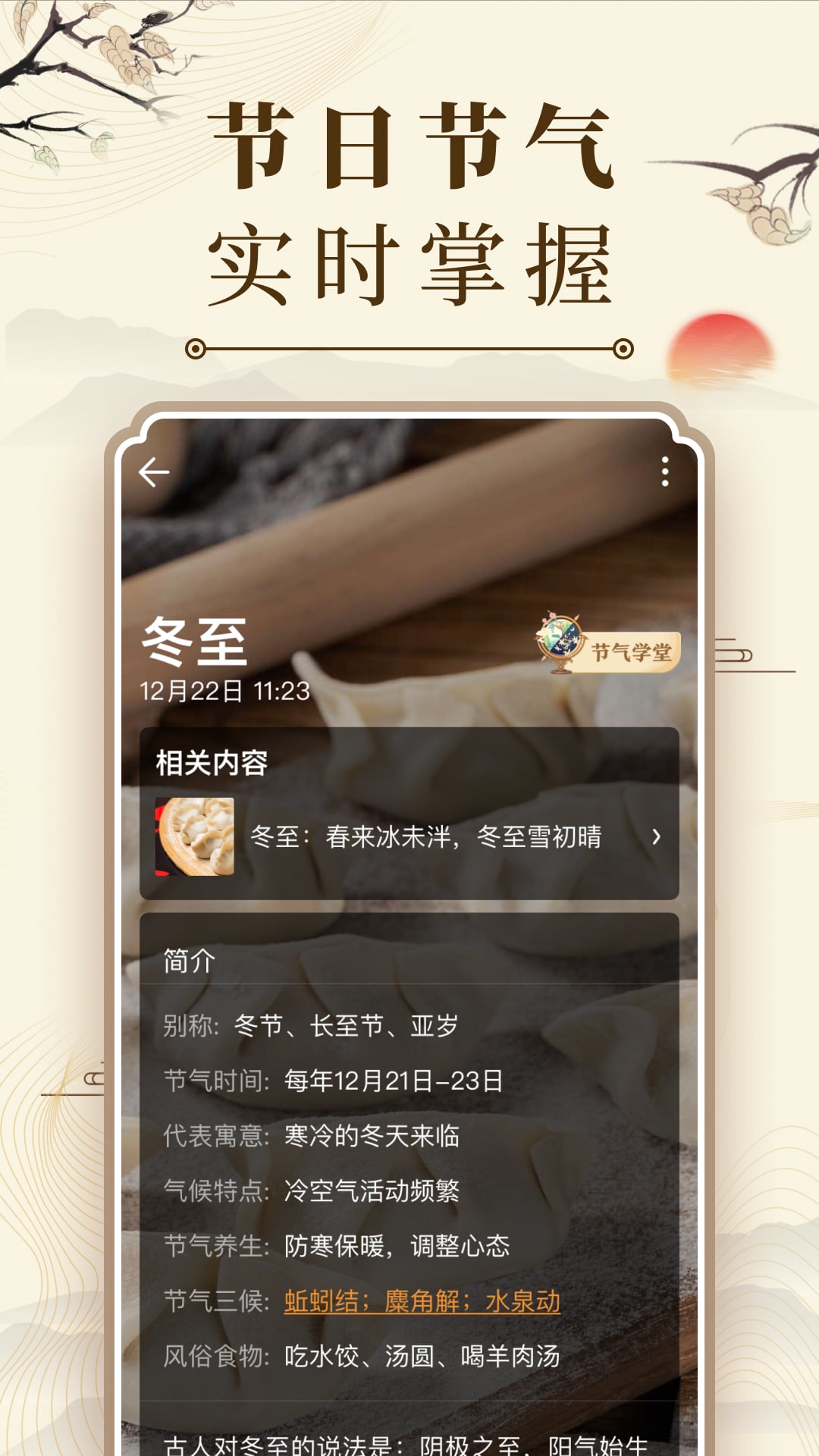 精彩截图-中华万年历2026官方新版