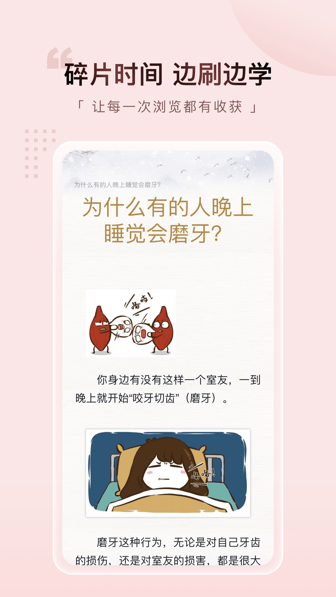 精彩截图-元阅漫画2026官方新版