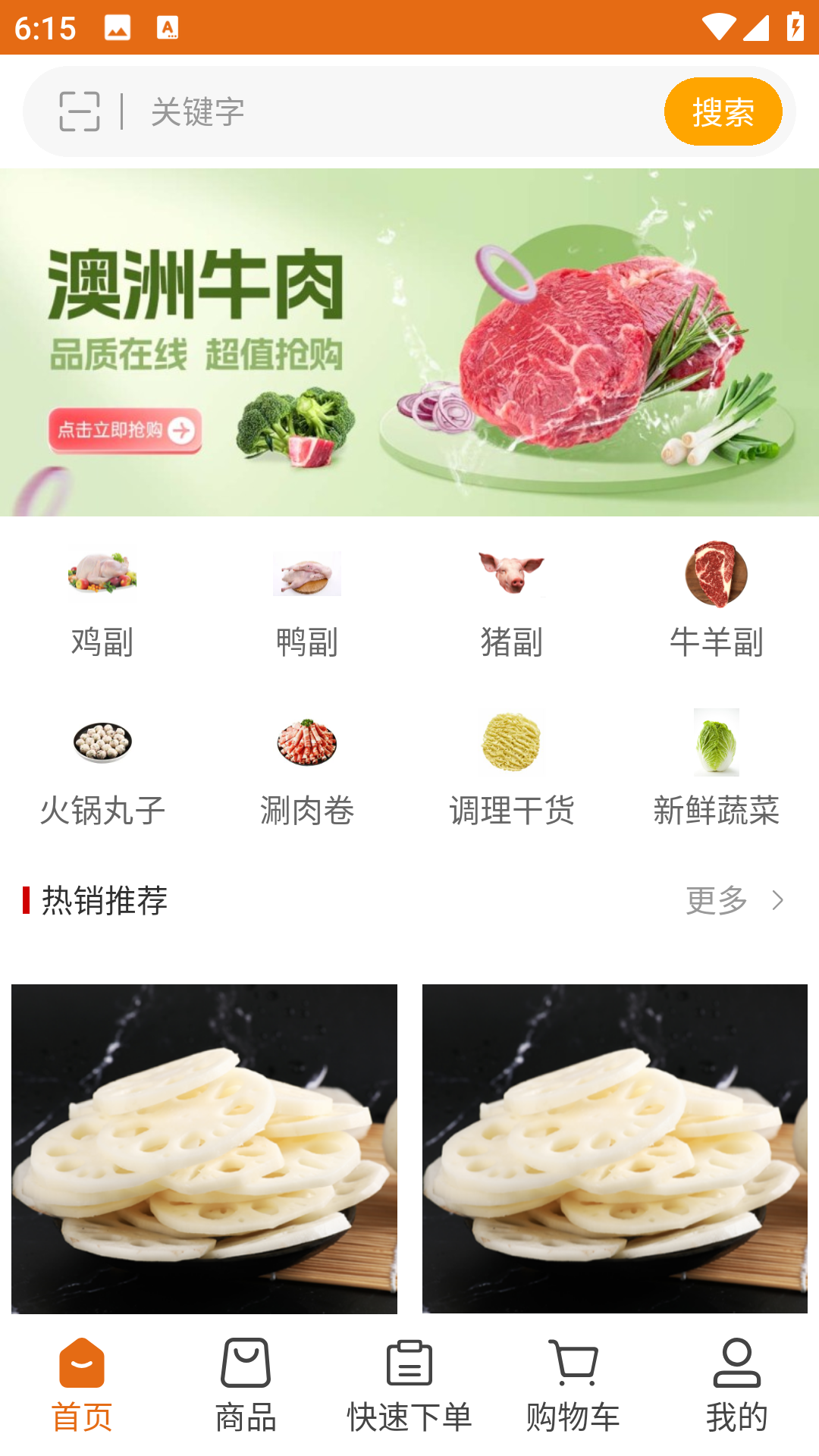 精彩截图-上家帮厨2026官方新版