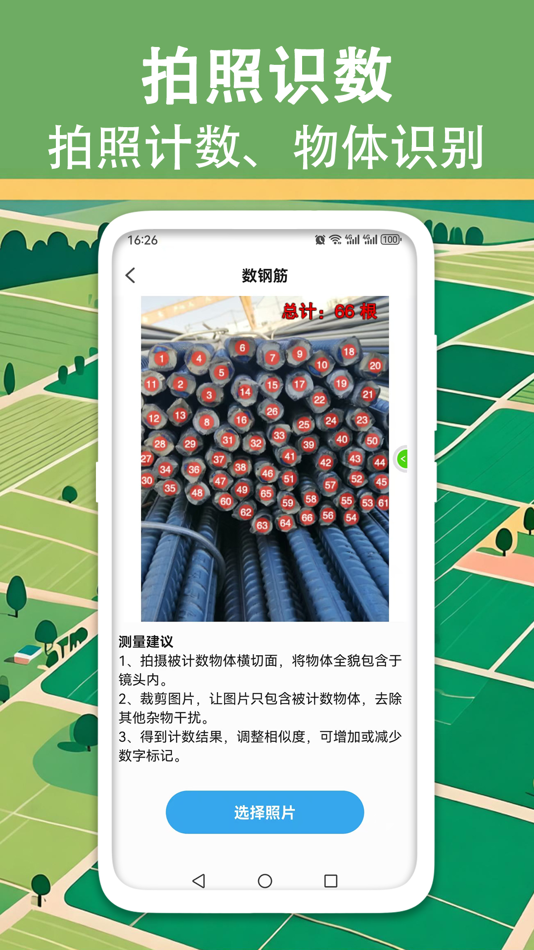 精彩截图-量地测量测距测亩仪2026官方新版