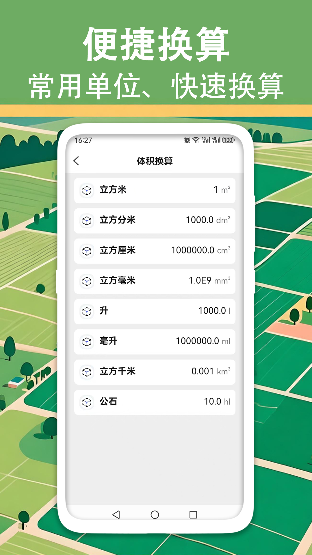 精彩截图-量地测量测距测亩仪2026官方新版