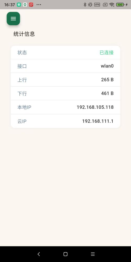 精彩截图-UniMobile2026官方新版